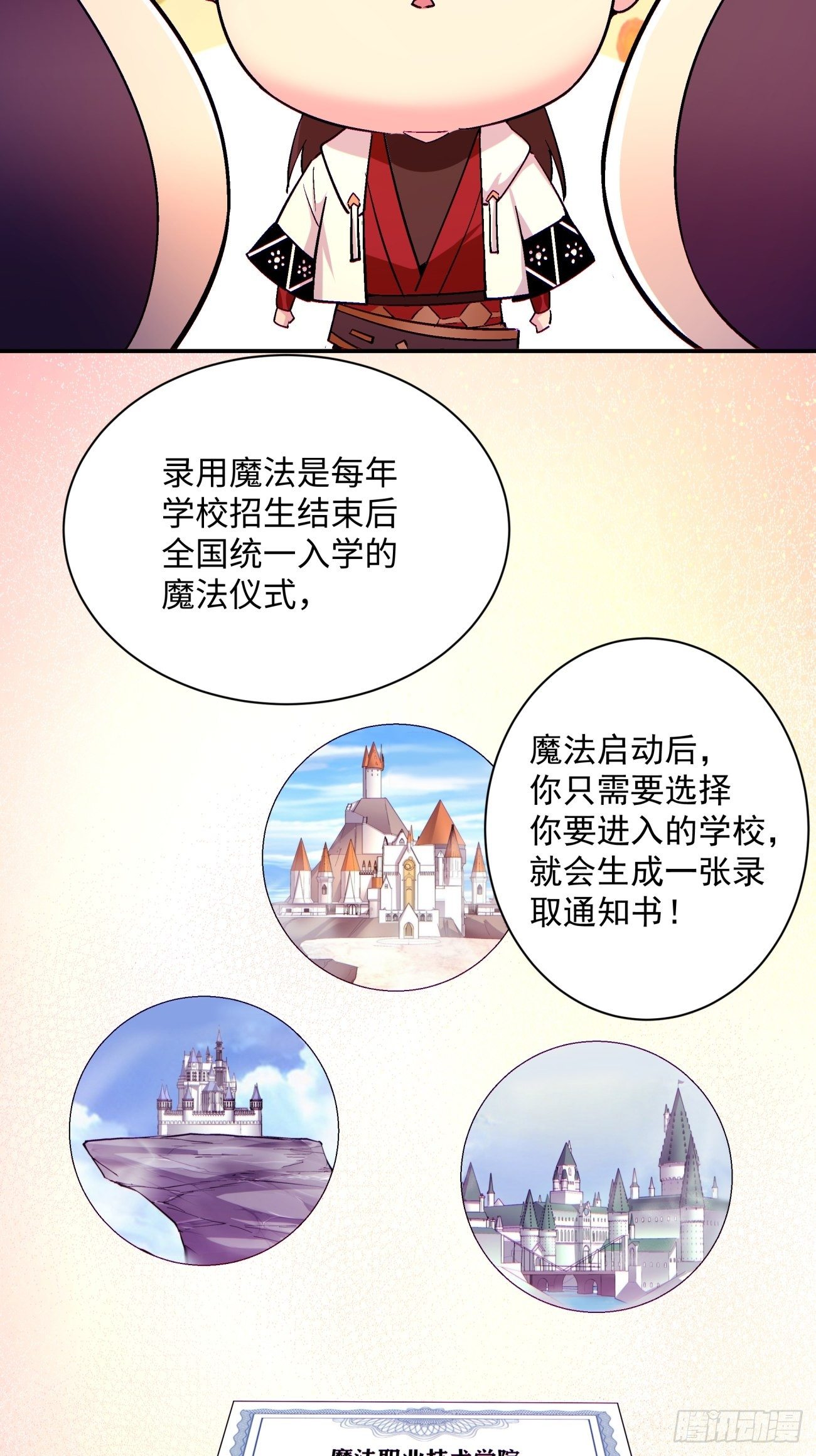 身为首富的我真不想重生啊韩漫全集-第一零九回 反水无删减无遮挡章节图片 