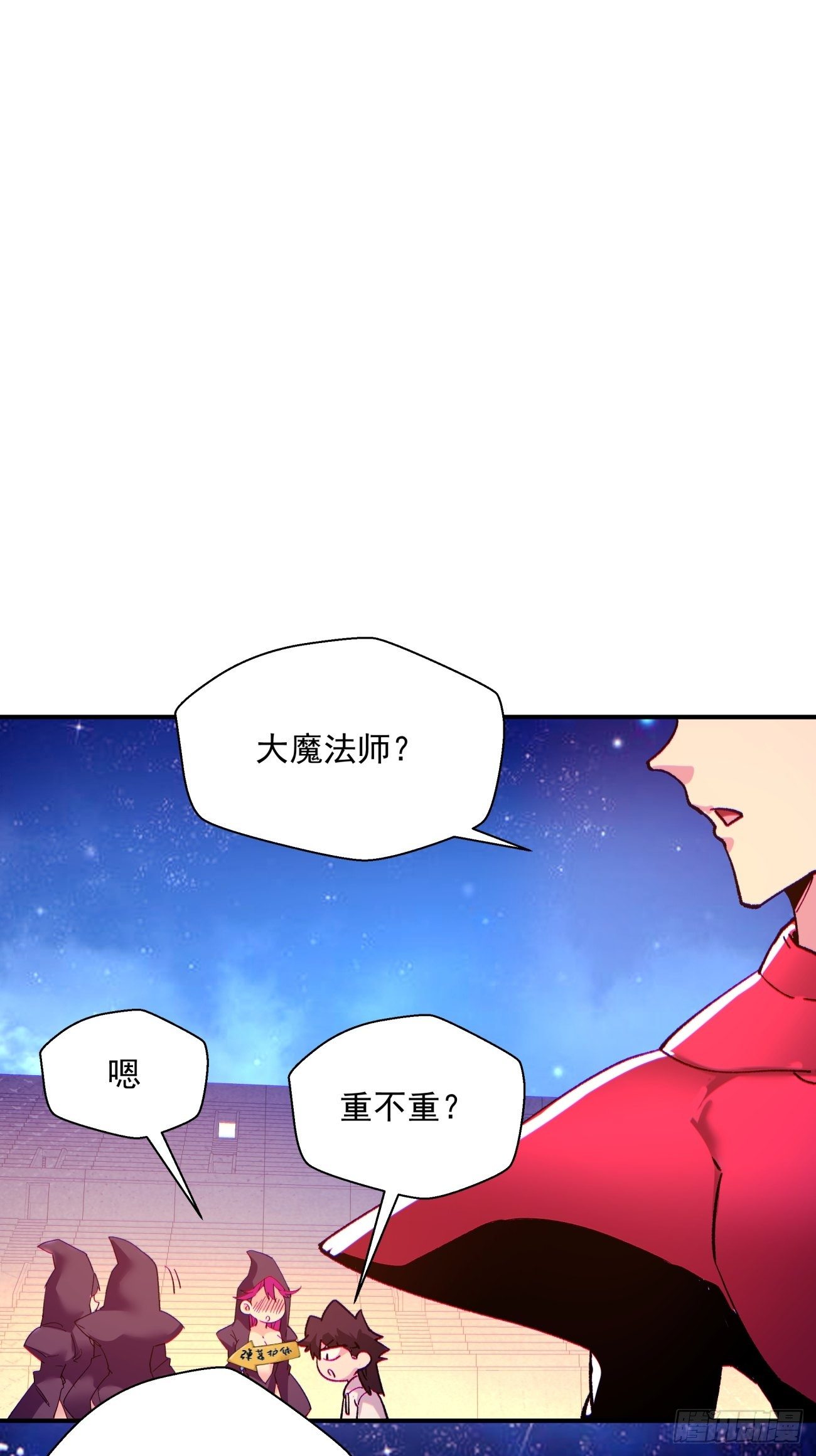 身为首富的我真不想重生啊韩漫全集-第一零九回 反水无删减无遮挡章节图片 