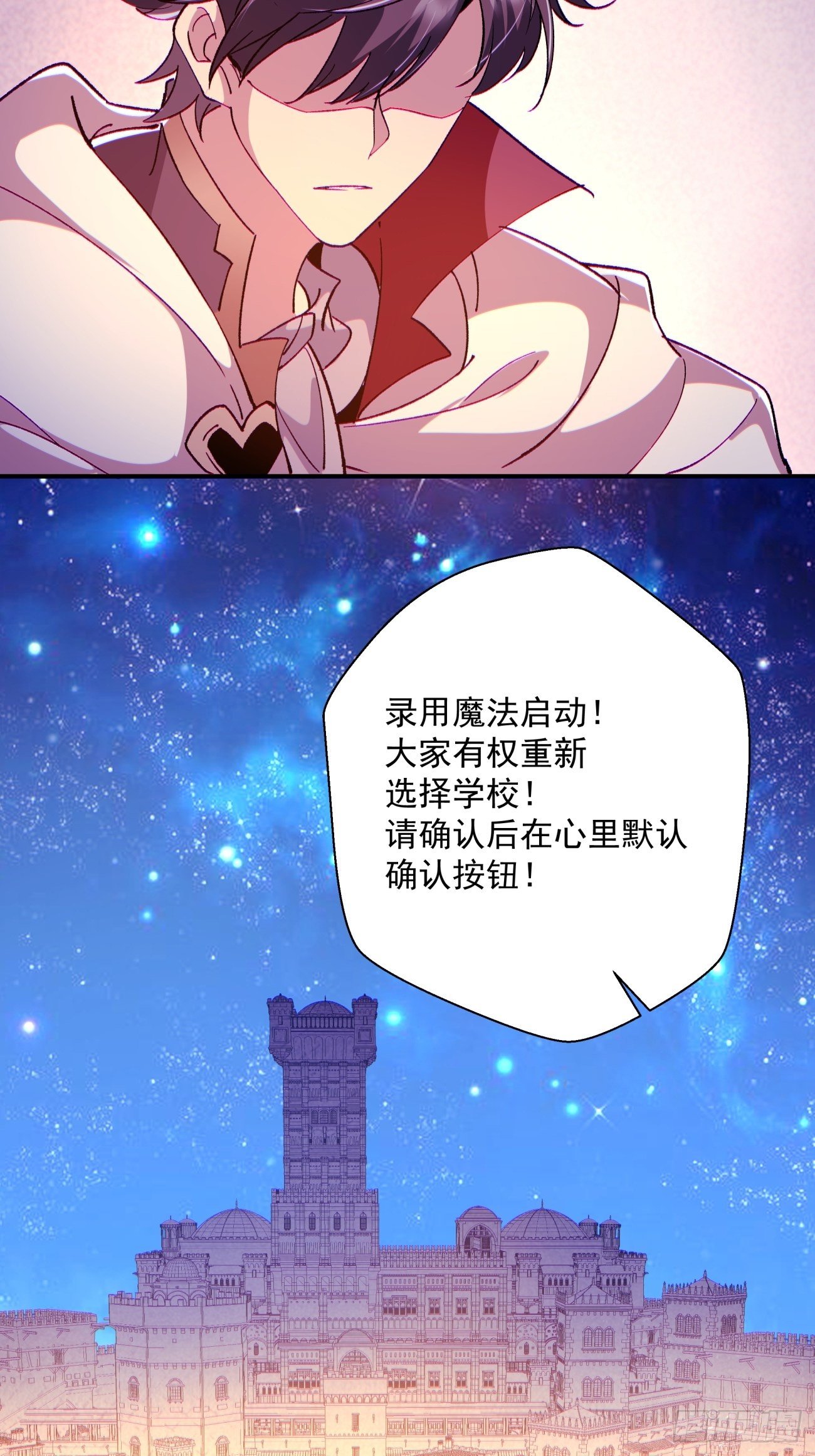 身为首富的我真不想重生啊韩漫全集-第一零九回 反水无删减无遮挡章节图片 