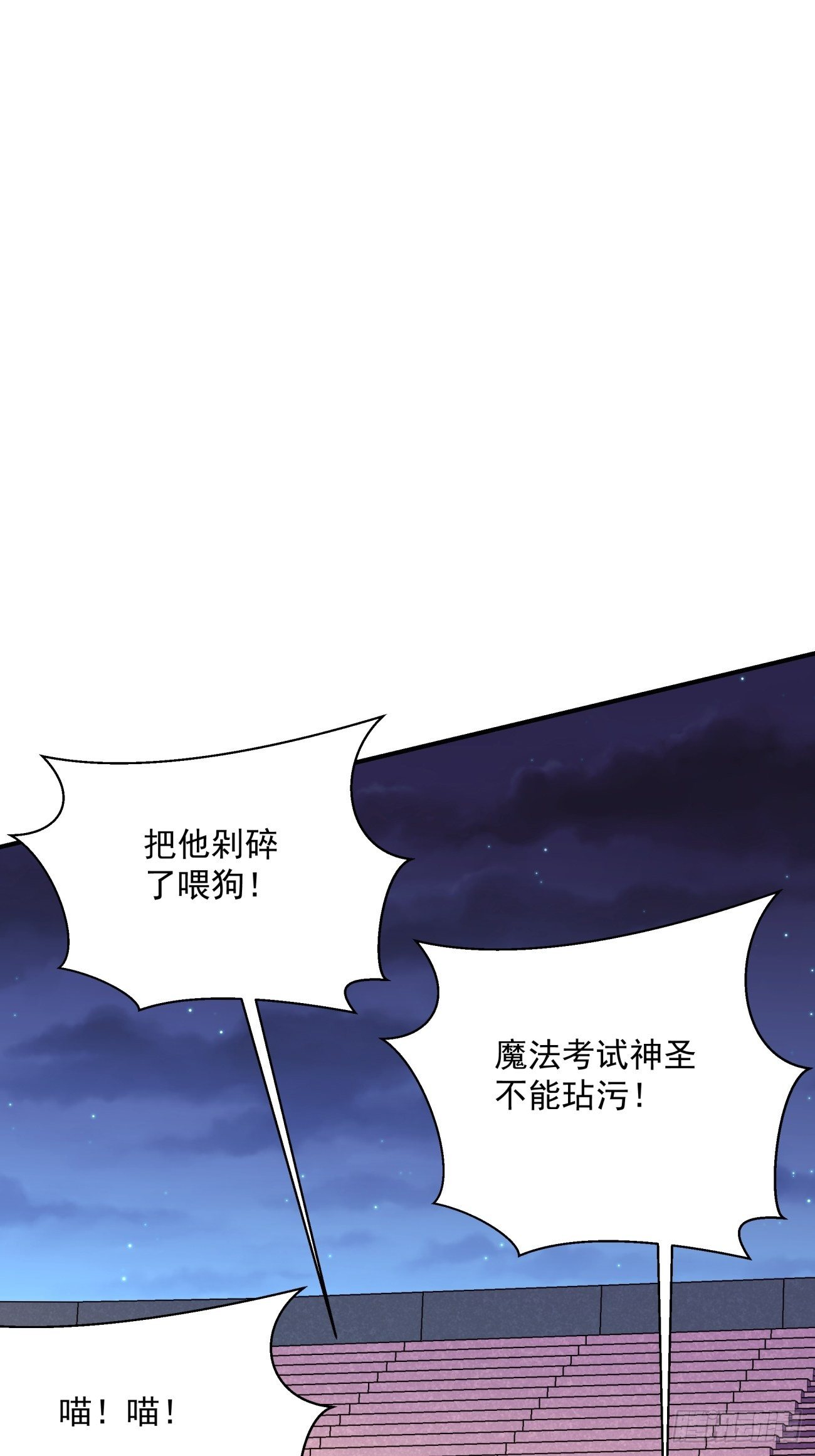 身为首富的我真不想重生啊韩漫全集-第一零九回 反水无删减无遮挡章节图片 