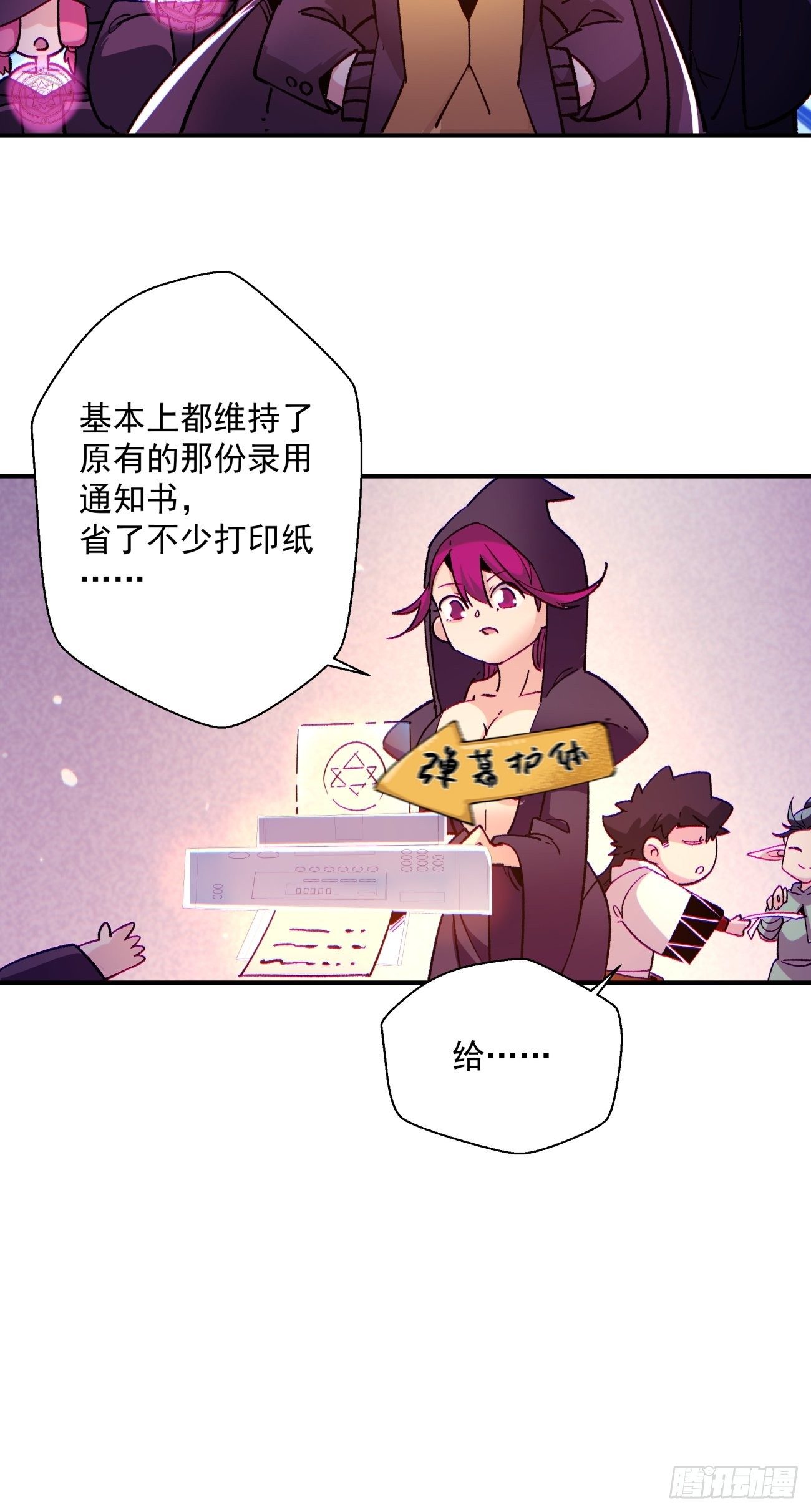 身为首富的我真不想重生啊韩漫全集-第一零九回 反水无删减无遮挡章节图片 