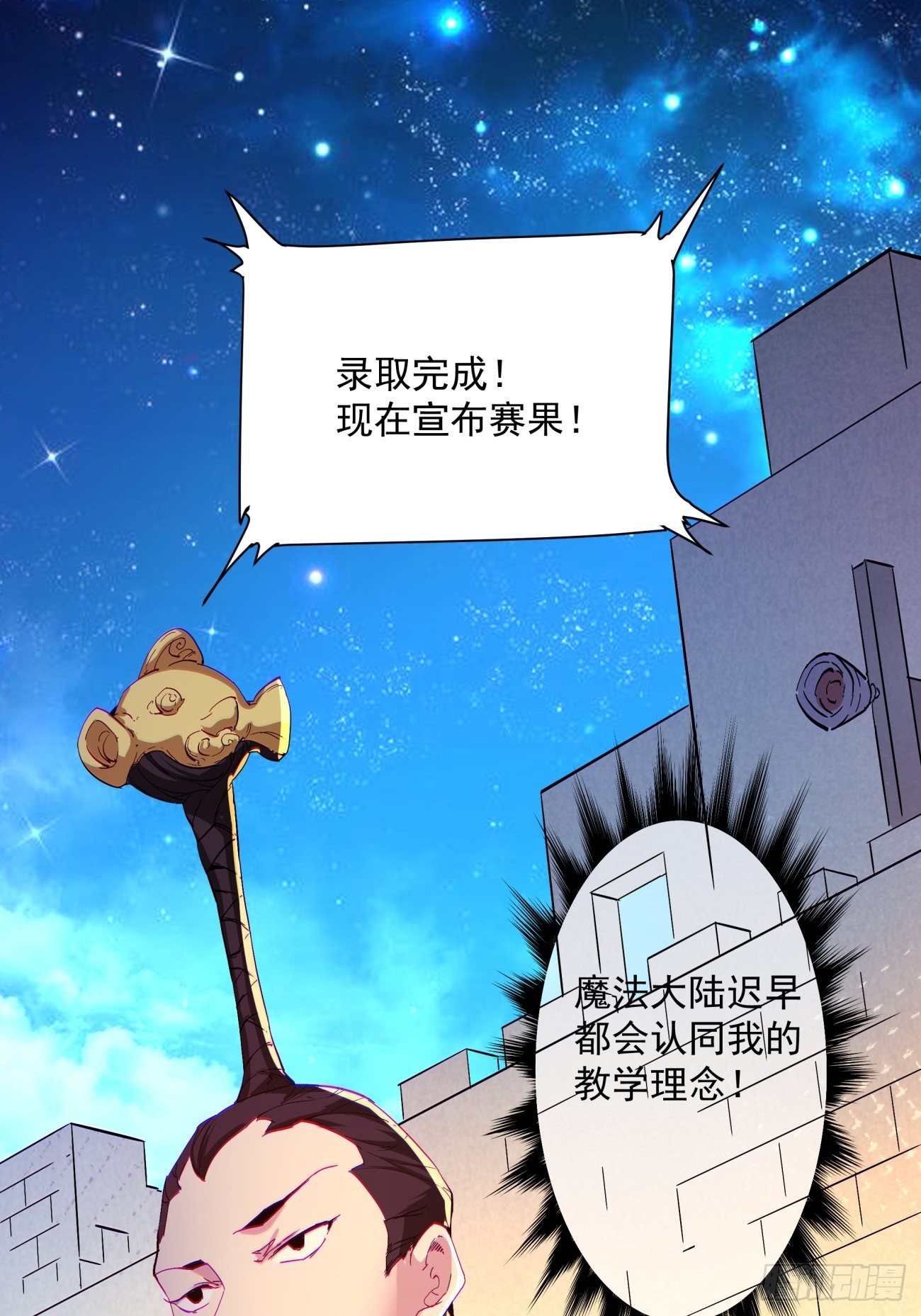 身为首富的我真不想重生啊韩漫全集-第一零九回 反水无删减无遮挡章节图片 