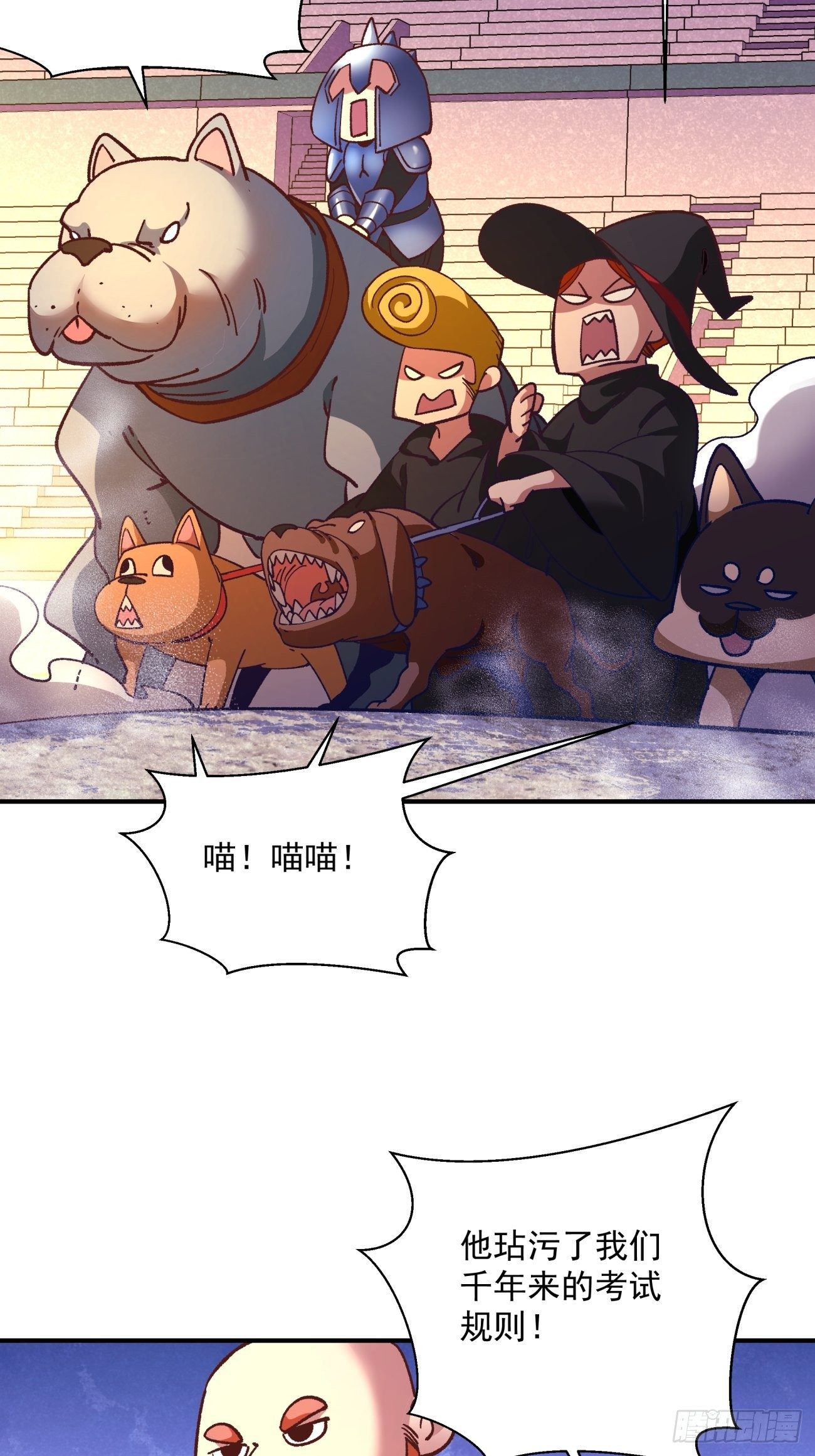 身为首富的我真不想重生啊韩漫全集-第一零九回 反水无删减无遮挡章节图片 