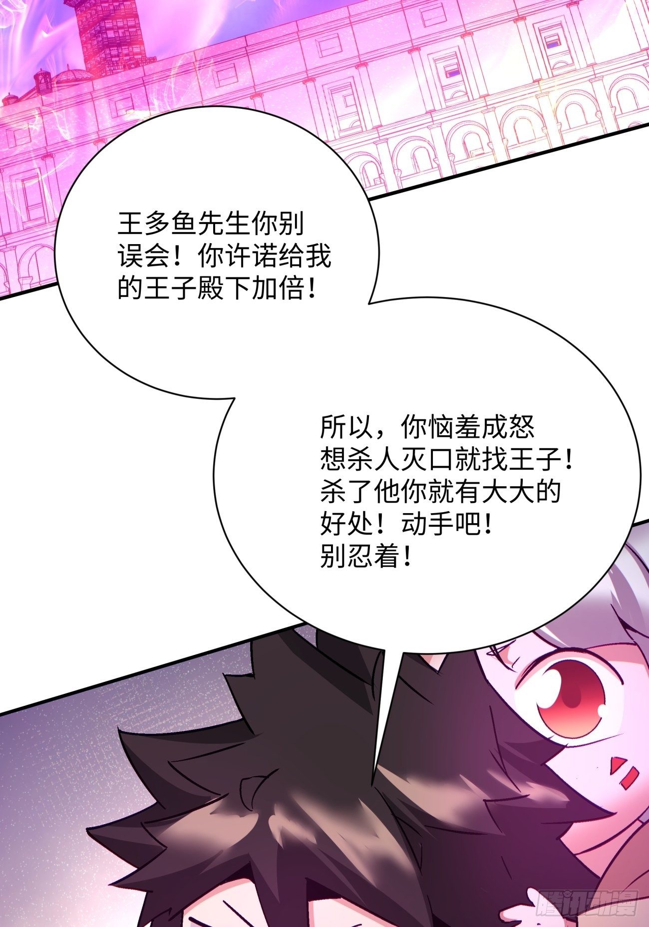 身为首富的我真不想重生啊韩漫全集-第一零九回 反水无删减无遮挡章节图片 