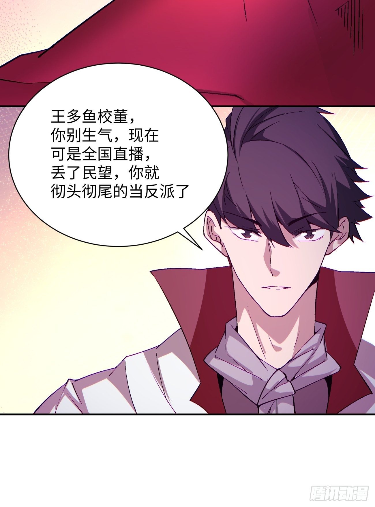身为首富的我真不想重生啊韩漫全集-第一零九回 反水无删减无遮挡章节图片 
