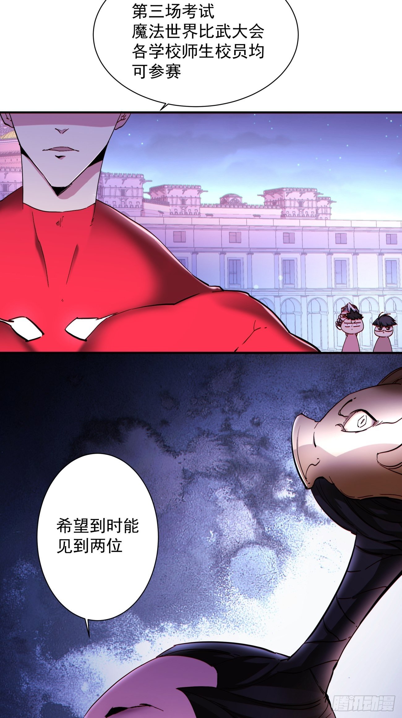 身为首富的我真不想重生啊韩漫全集-第一零九回 反水无删减无遮挡章节图片 
