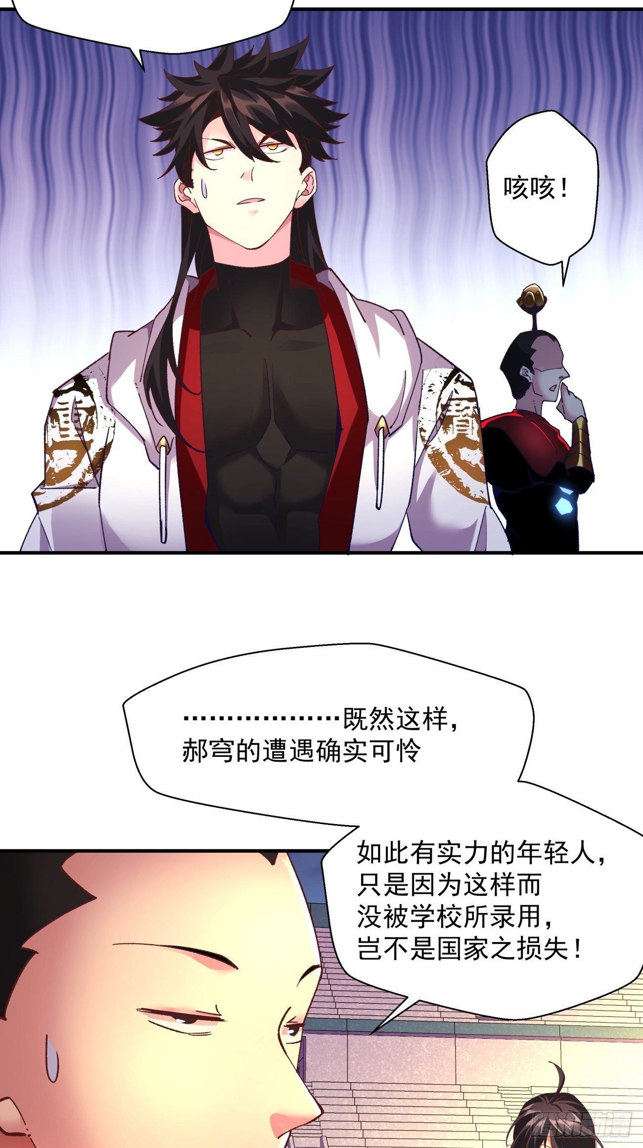 身为首富的我真不想重生啊韩漫全集-第一零九回 反水无删减无遮挡章节图片 