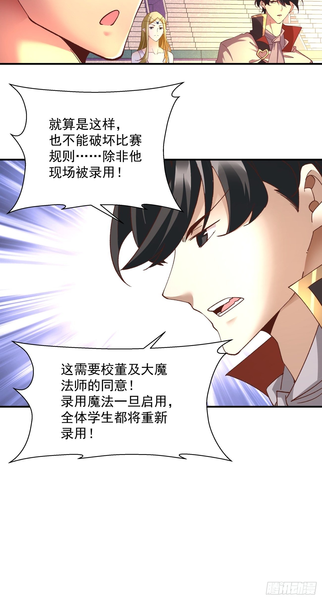 身为首富的我真不想重生啊韩漫全集-第一零九回 反水无删减无遮挡章节图片 