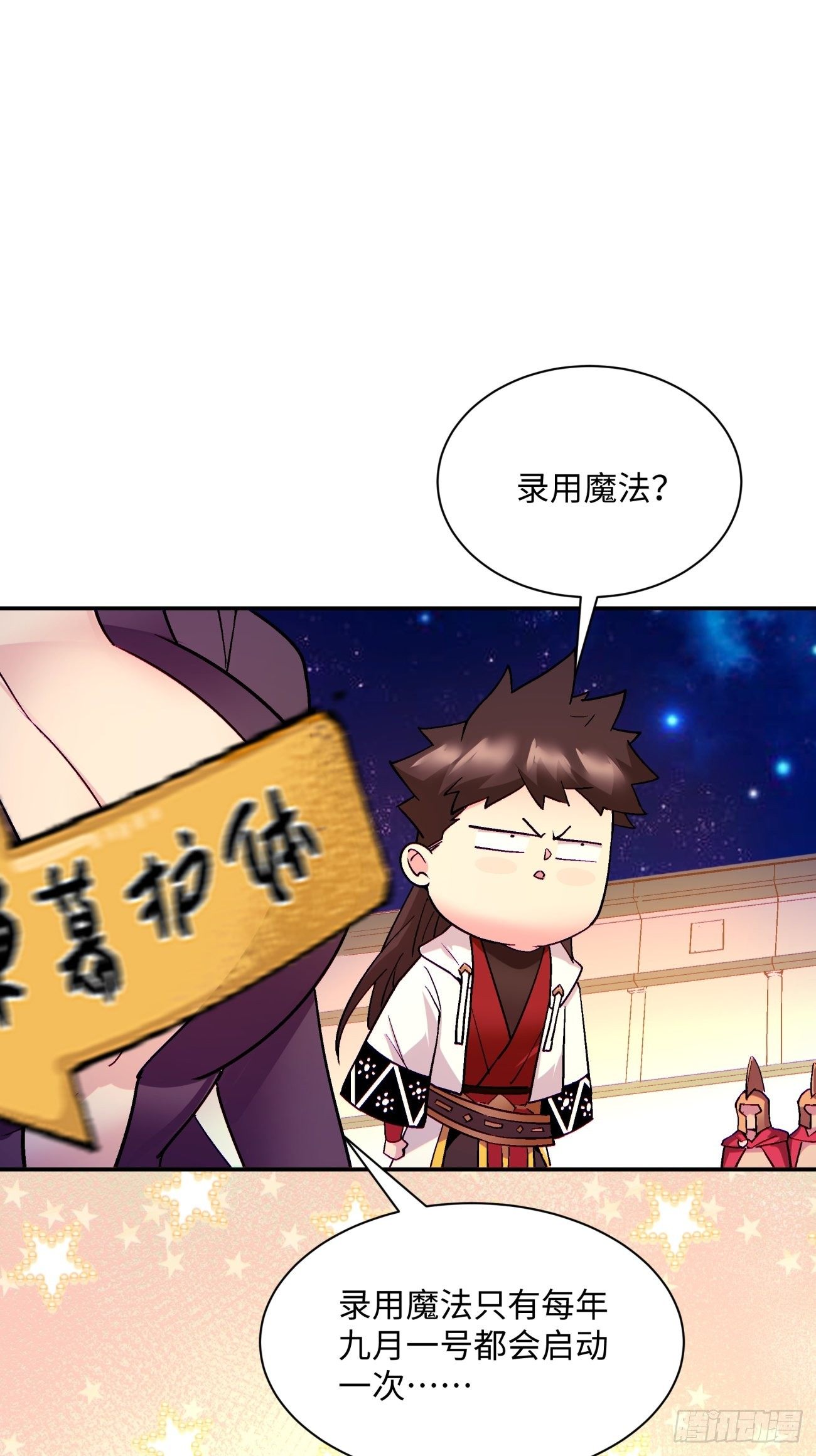 身为首富的我真不想重生啊韩漫全集-第一零九回 反水无删减无遮挡章节图片 