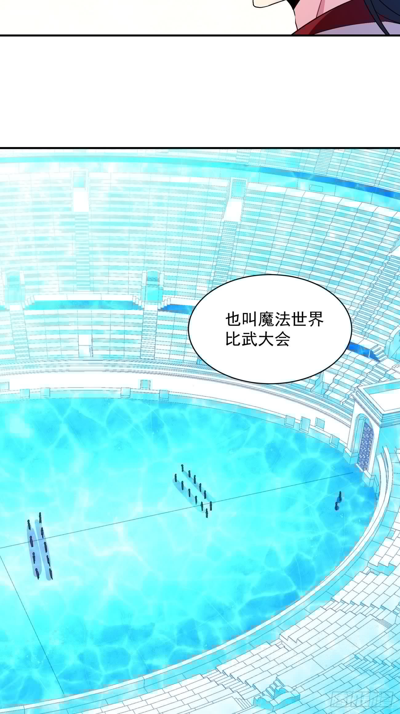 身为首富的我真不想重生啊韩漫全集-第一一零回 冰姬-火舞无删减无遮挡章节图片 