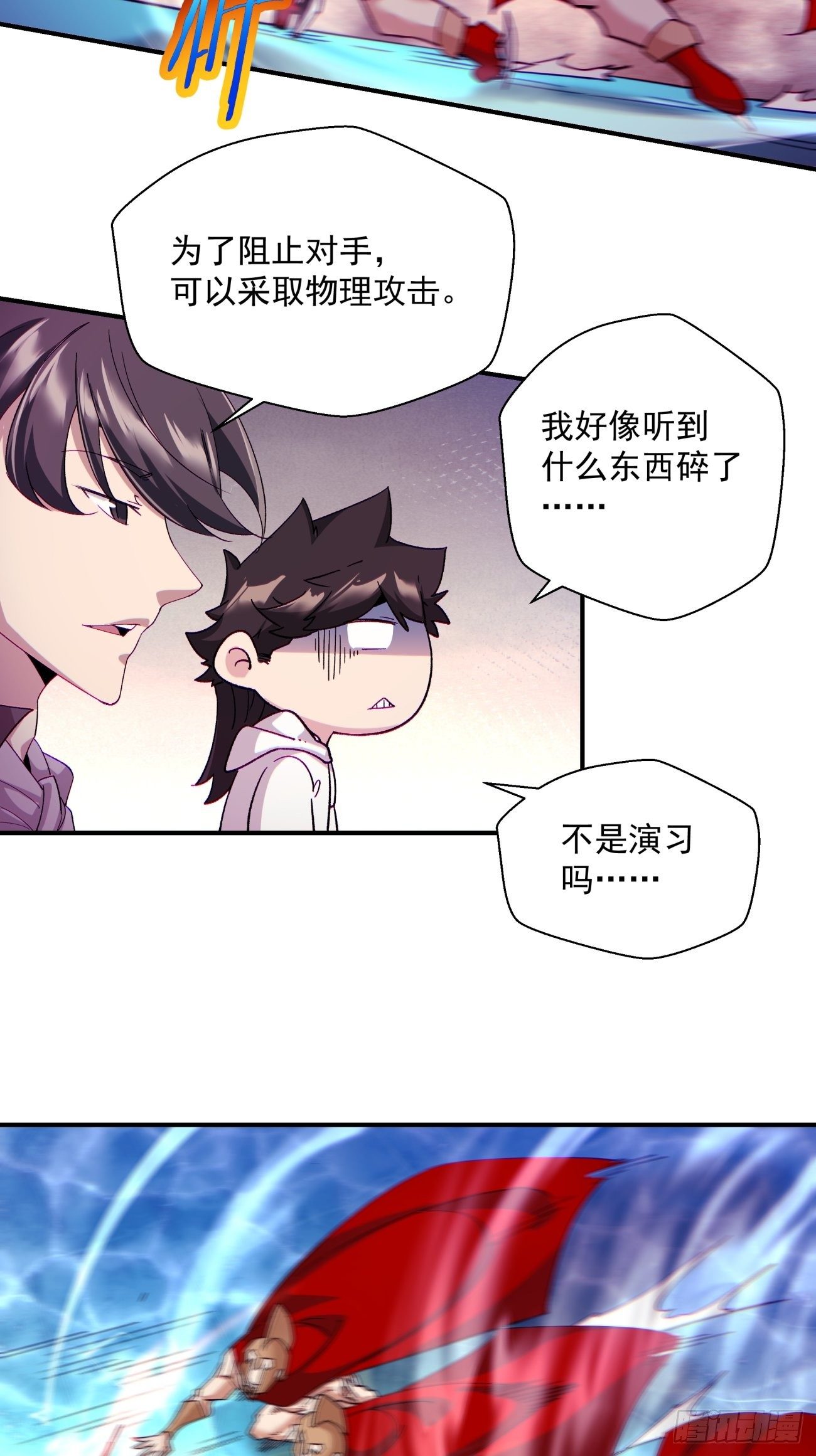 身为首富的我真不想重生啊韩漫全集-第一一零回 冰姬-火舞无删减无遮挡章节图片 