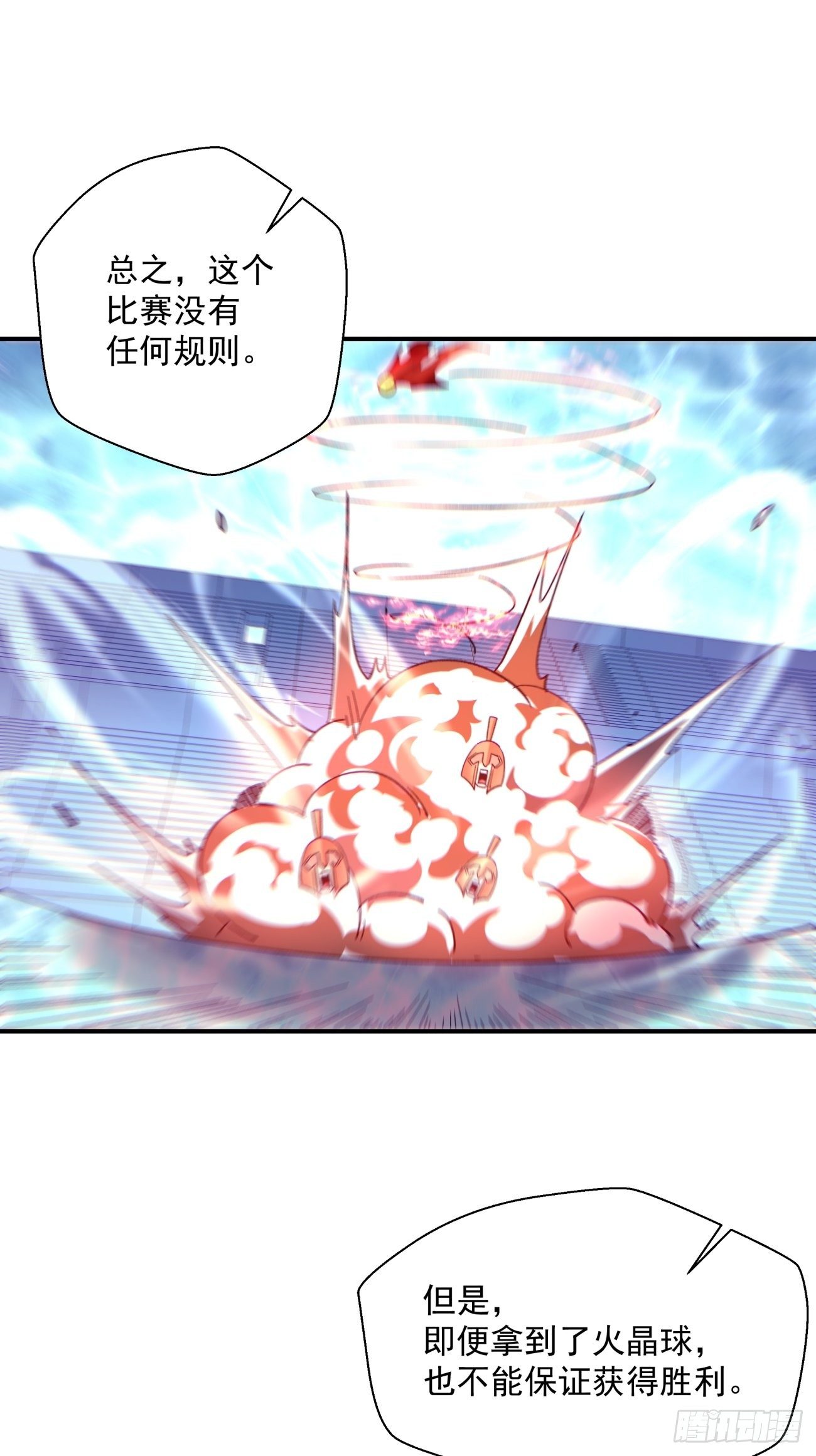 身为首富的我真不想重生啊韩漫全集-第一一零回 冰姬-火舞无删减无遮挡章节图片 