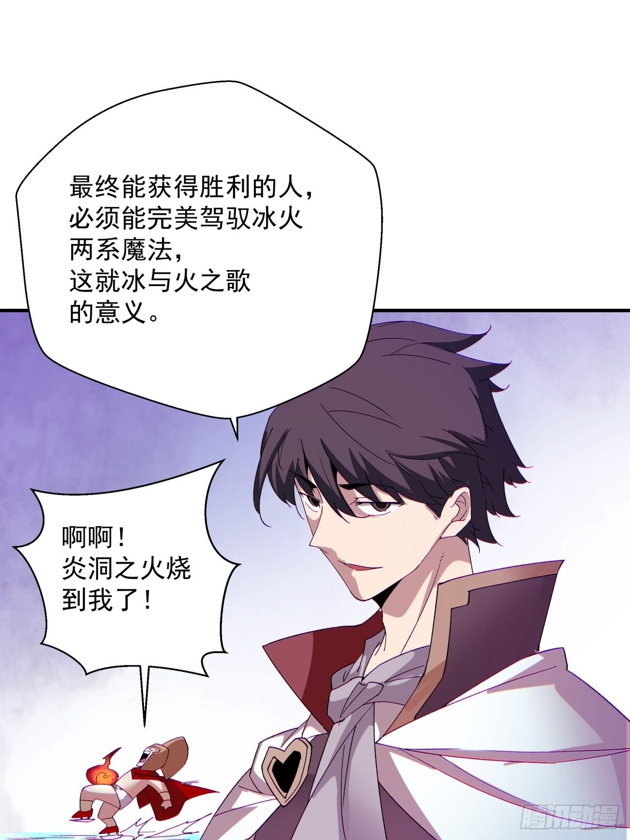 身为首富的我真不想重生啊韩漫全集-第一一零回 冰姬-火舞无删减无遮挡章节图片 