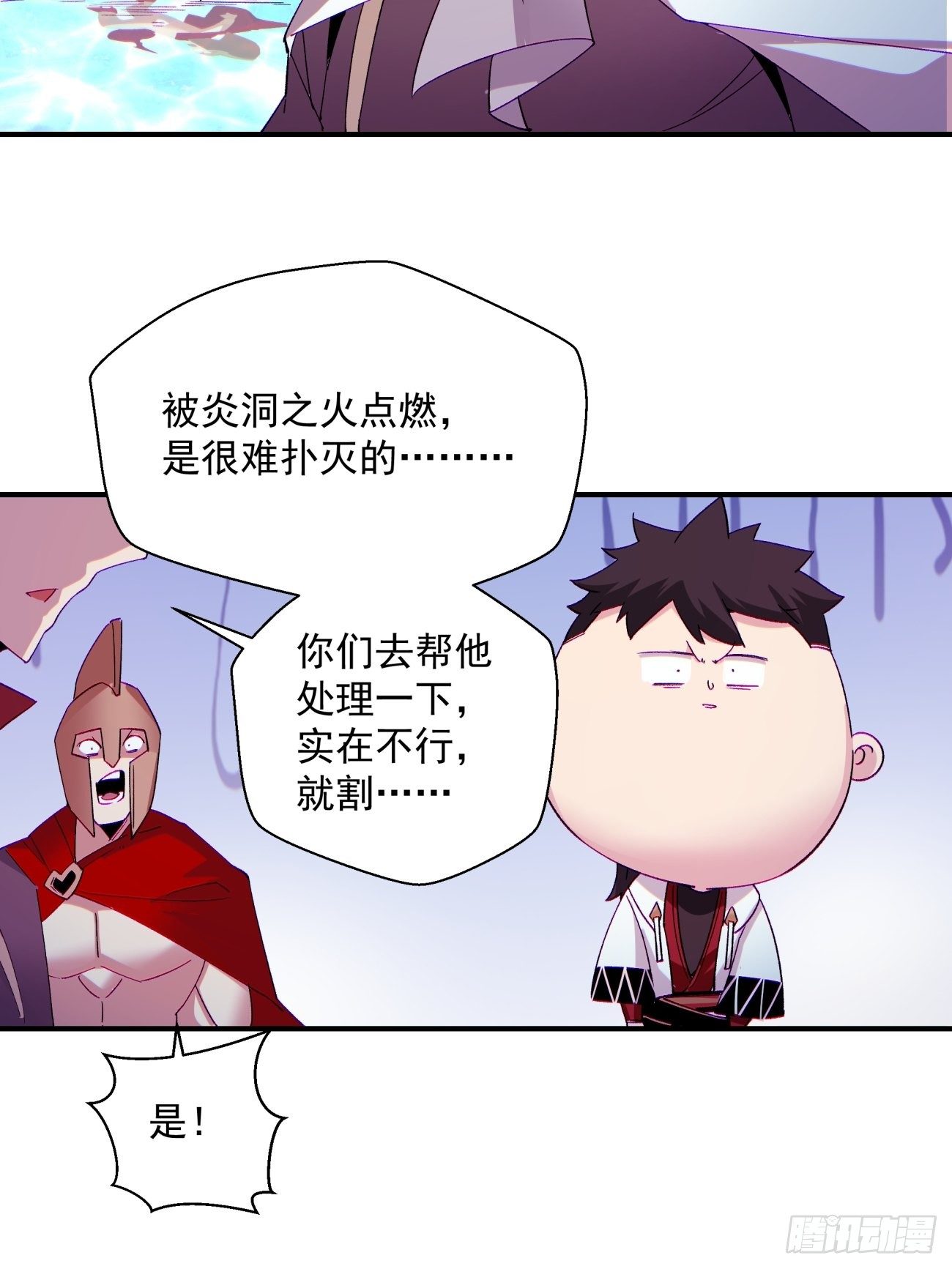 身为首富的我真不想重生啊韩漫全集-第一一零回 冰姬-火舞无删减无遮挡章节图片 