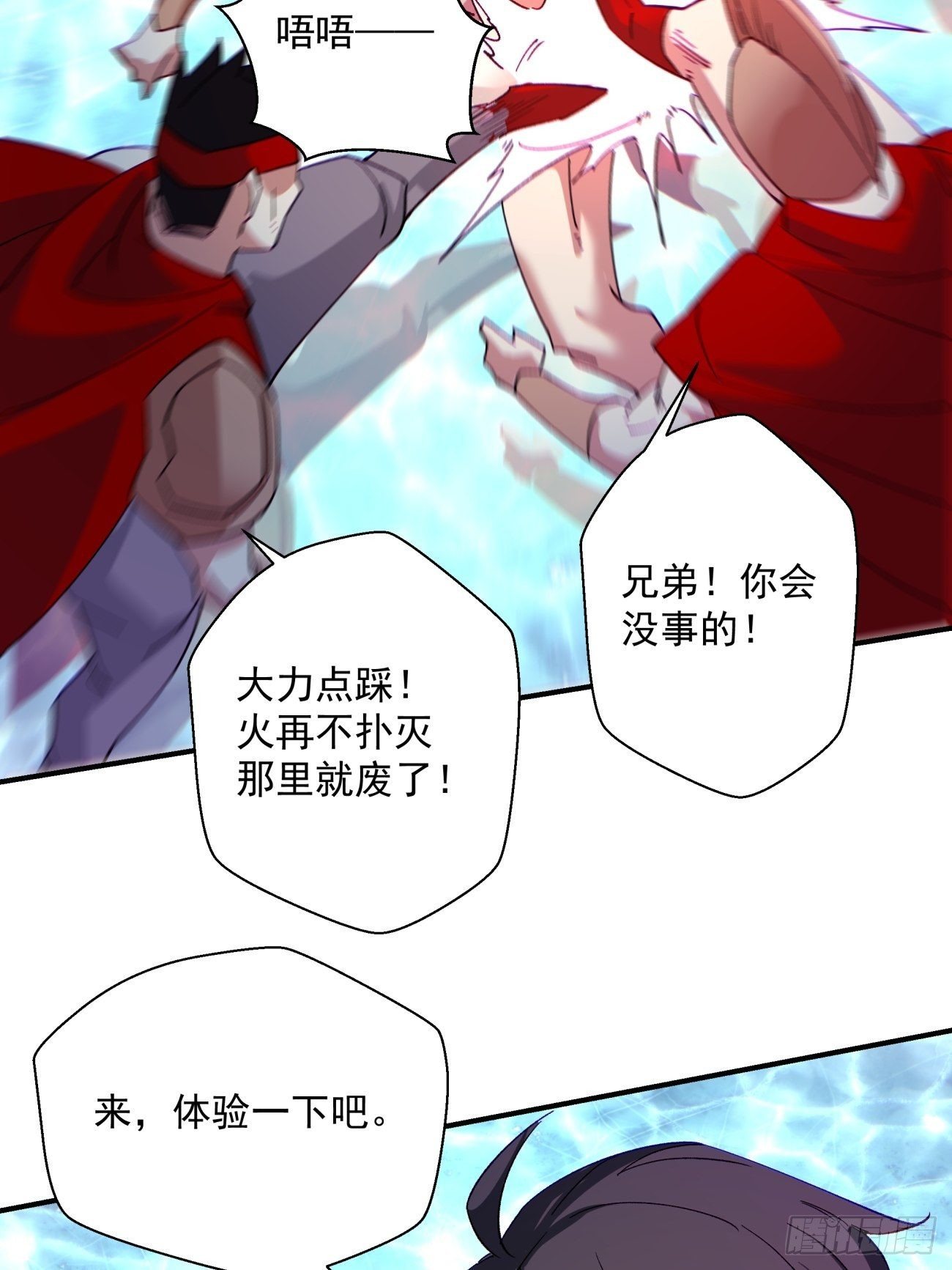 身为首富的我真不想重生啊韩漫全集-第一一零回 冰姬-火舞无删减无遮挡章节图片 