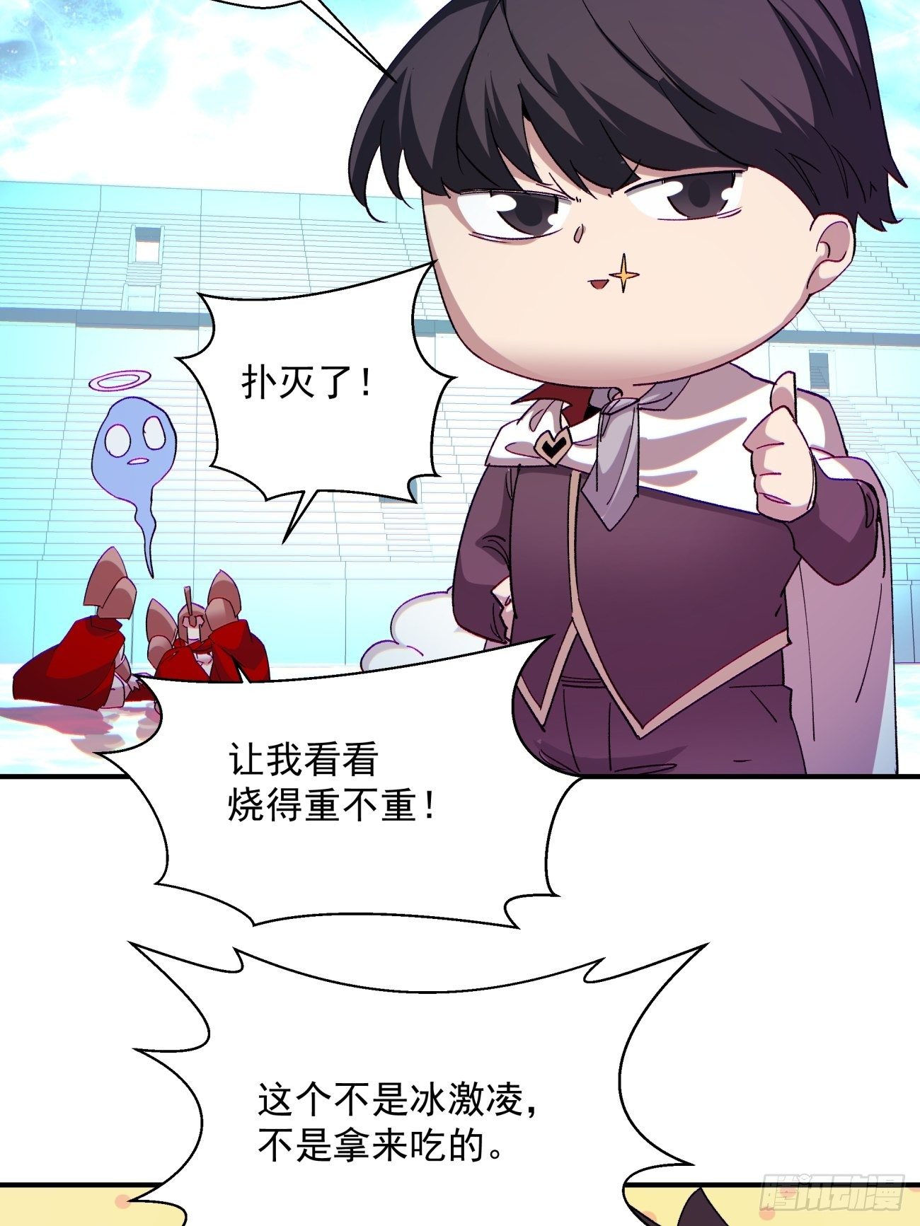 身为首富的我真不想重生啊韩漫全集-第一一零回 冰姬-火舞无删减无遮挡章节图片 