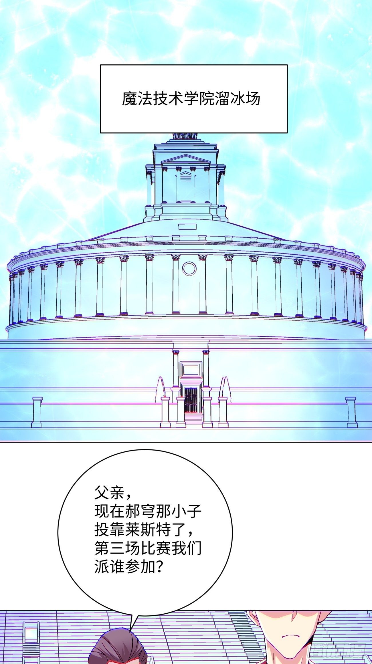 身为首富的我真不想重生啊韩漫全集-第一一零回 冰姬-火舞无删减无遮挡章节图片 
