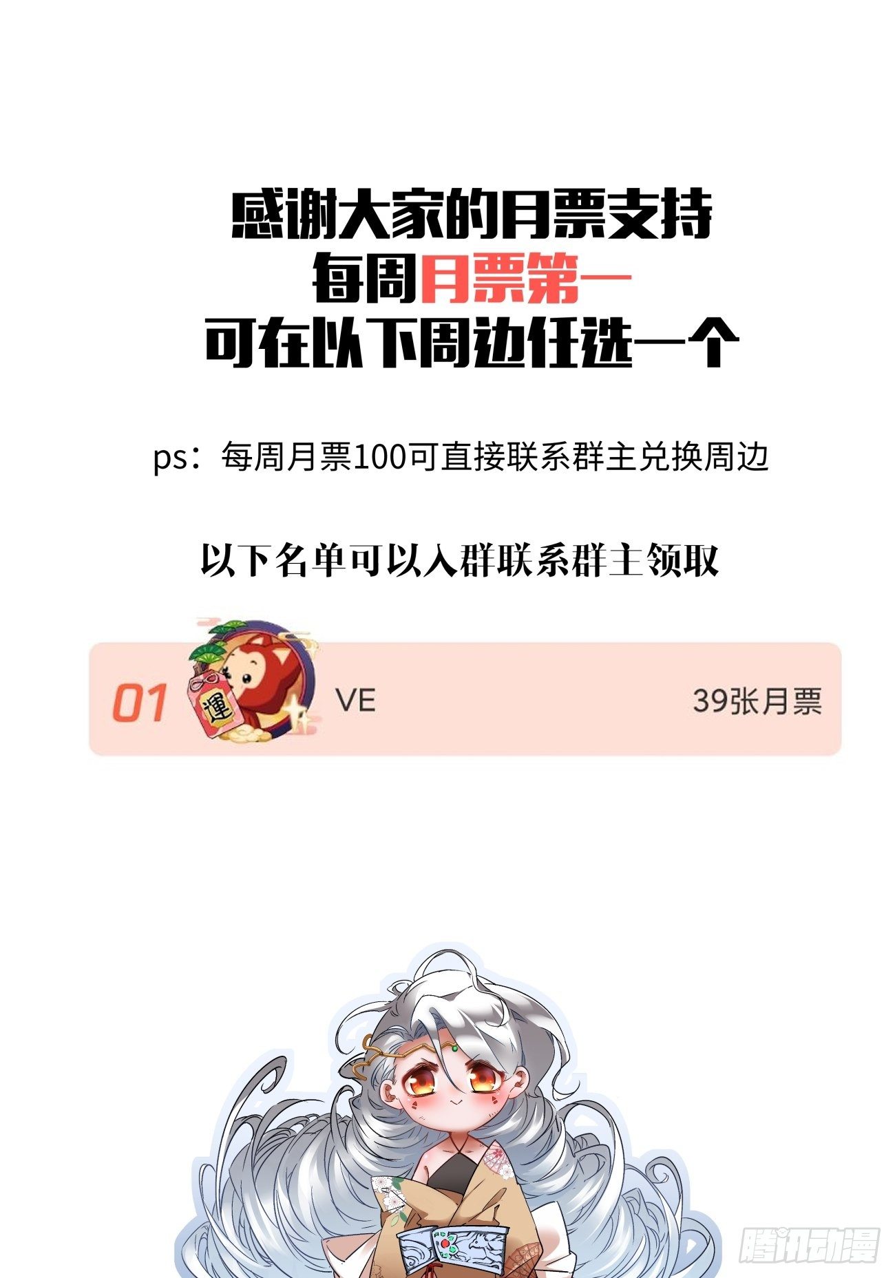 身为首富的我真不想重生啊韩漫全集-第一一零回 冰姬-火舞无删减无遮挡章节图片 