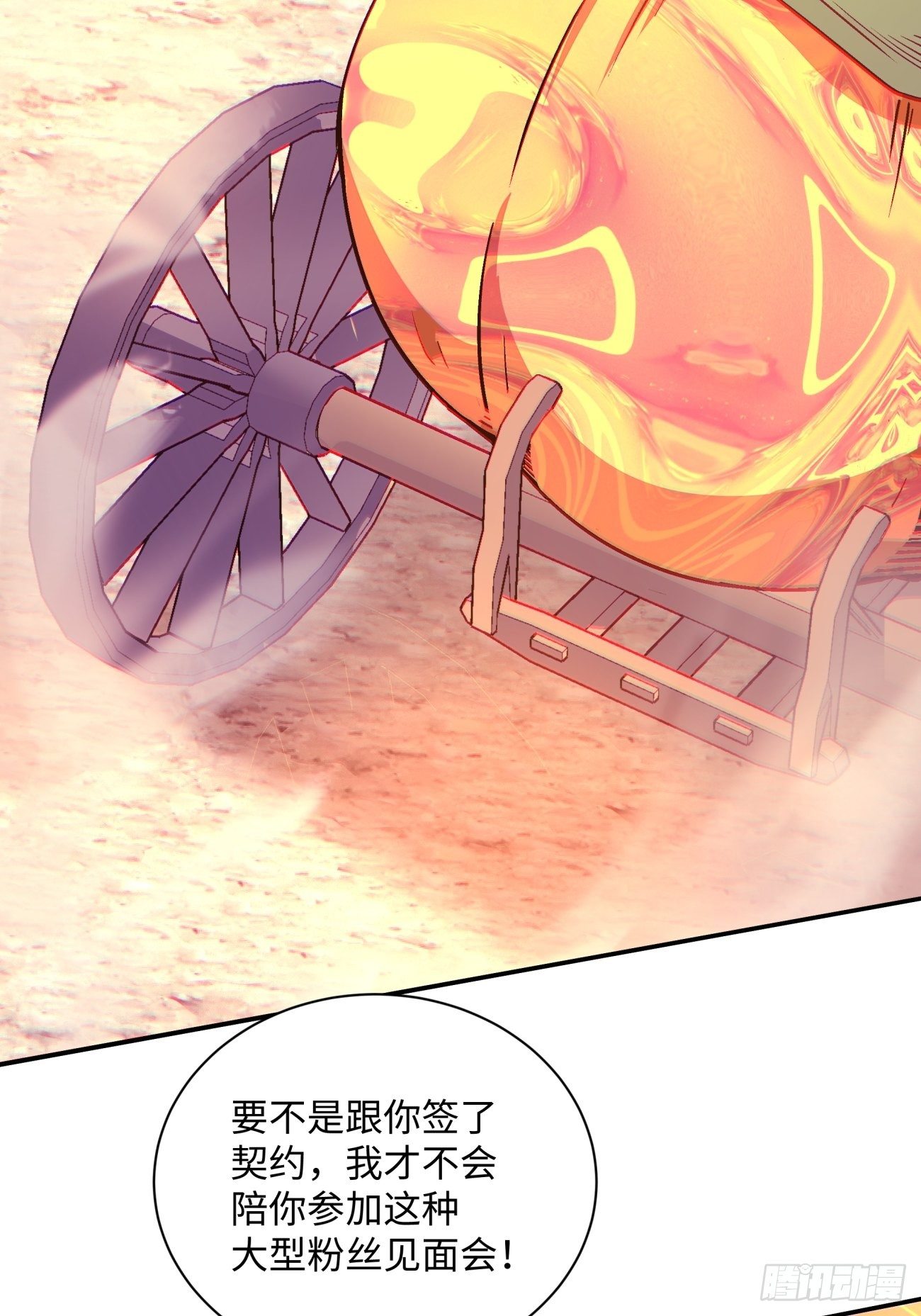 身为首富的我真不想重生啊韩漫全集-第一一零回 冰姬-火舞无删减无遮挡章节图片 