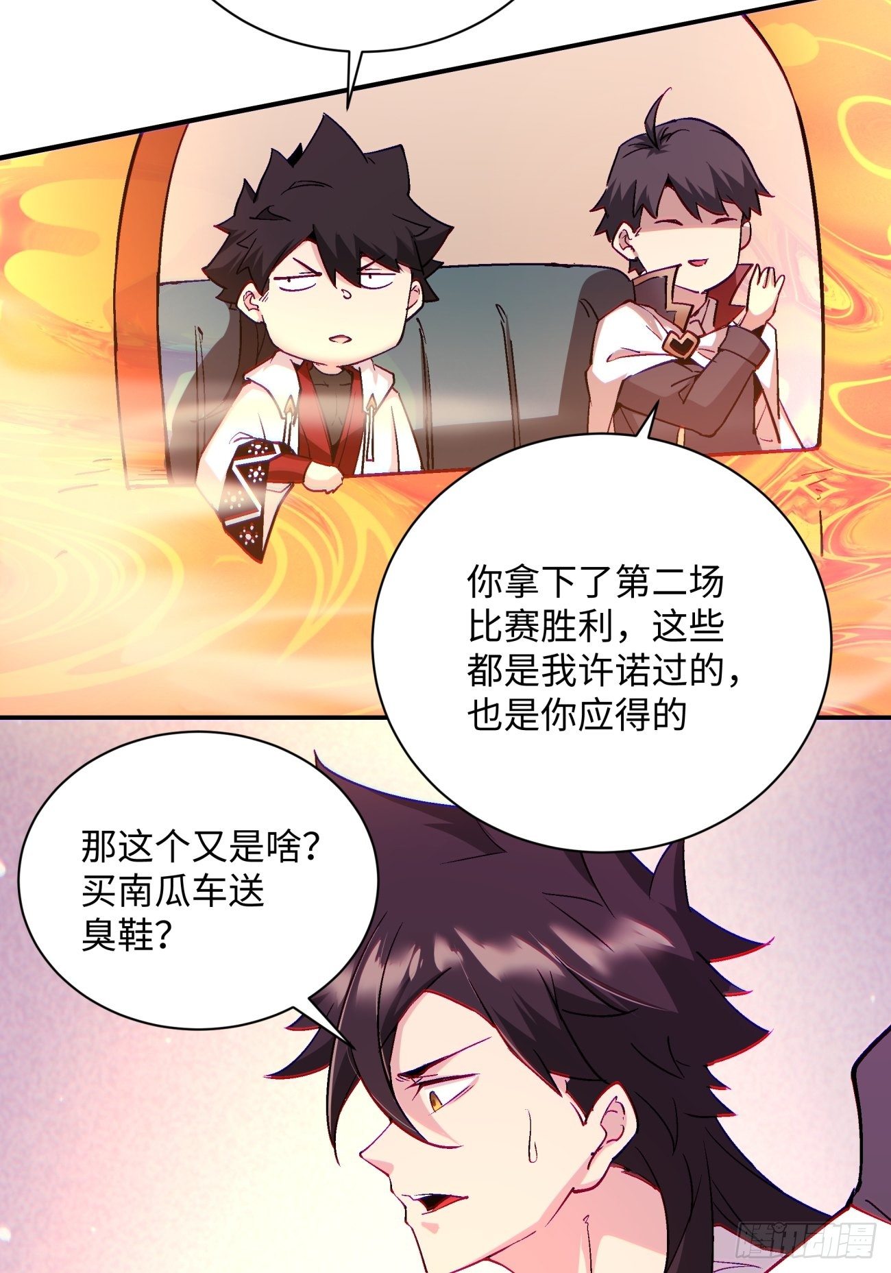 身为首富的我真不想重生啊韩漫全集-第一一零回 冰姬-火舞无删减无遮挡章节图片 