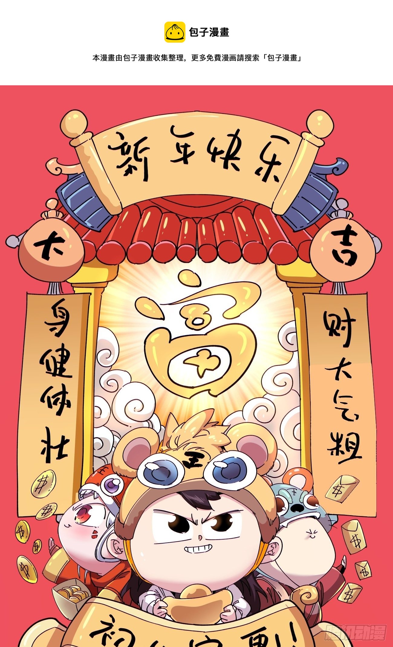 身为首富的我真不想重生啊韩漫全集-第一一一回 第一也是我的人无删减无遮挡章节图片 