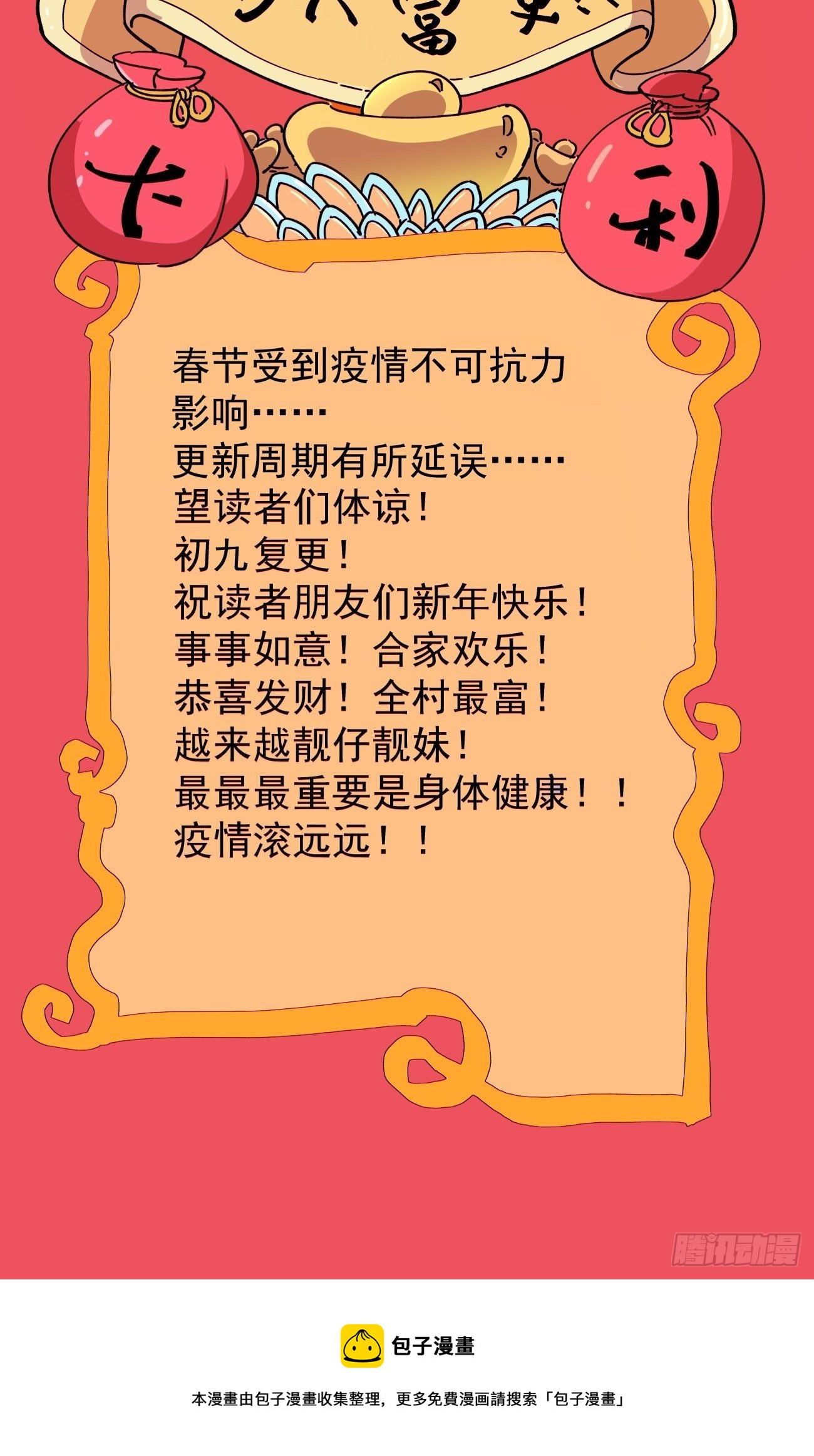 身为首富的我真不想重生啊韩漫全集-第一一一回 第一也是我的人无删减无遮挡章节图片 