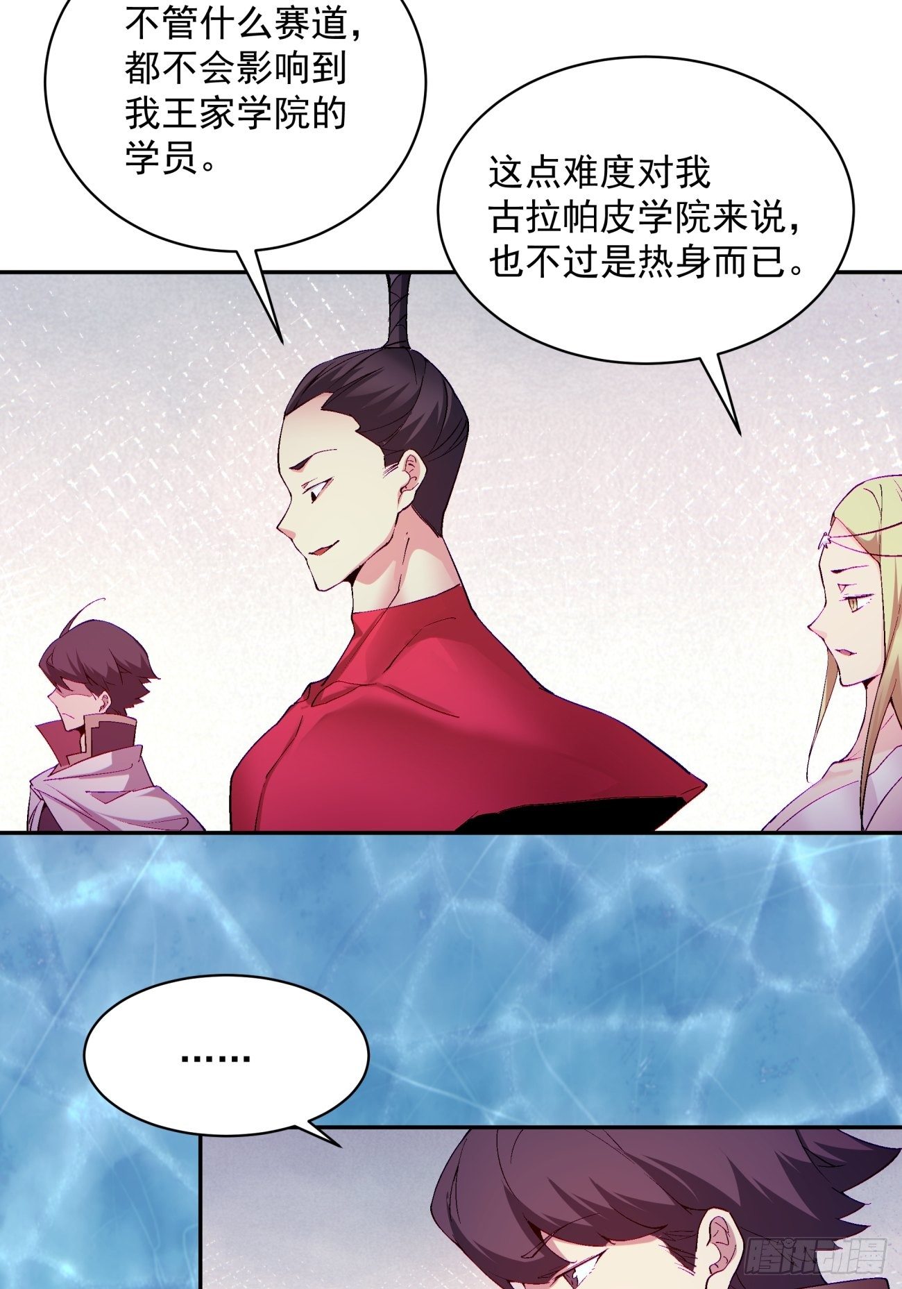 身为首富的我真不想重生啊韩漫全集-第一一二回 谁的功劳最大无删减无遮挡章节图片 