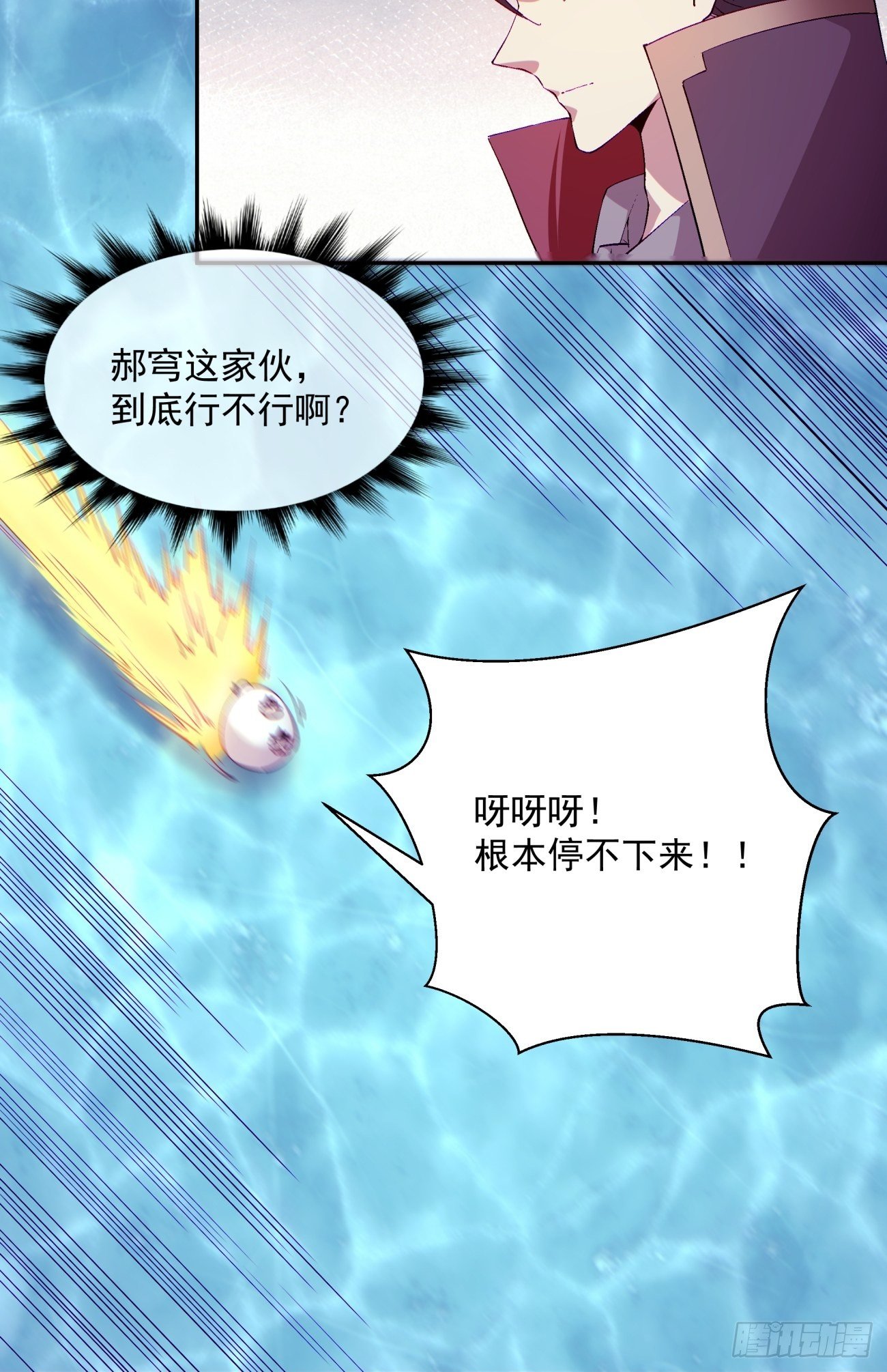 身为首富的我真不想重生啊韩漫全集-第一一二回 谁的功劳最大无删减无遮挡章节图片 