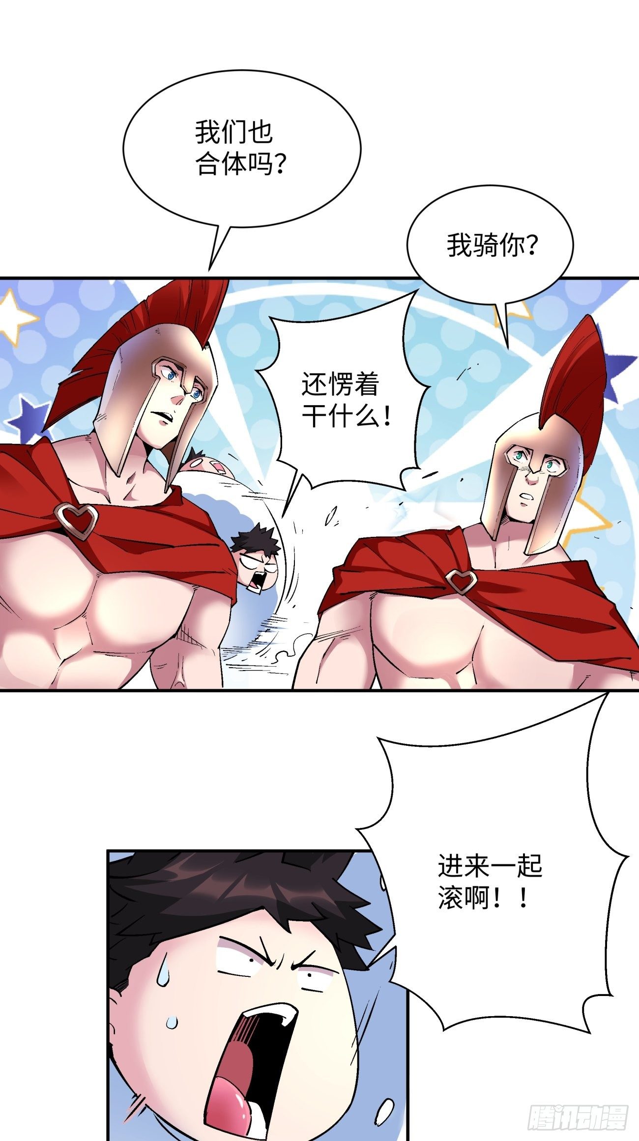 身为首富的我真不想重生啊韩漫全集-第一一二回 谁的功劳最大无删减无遮挡章节图片 