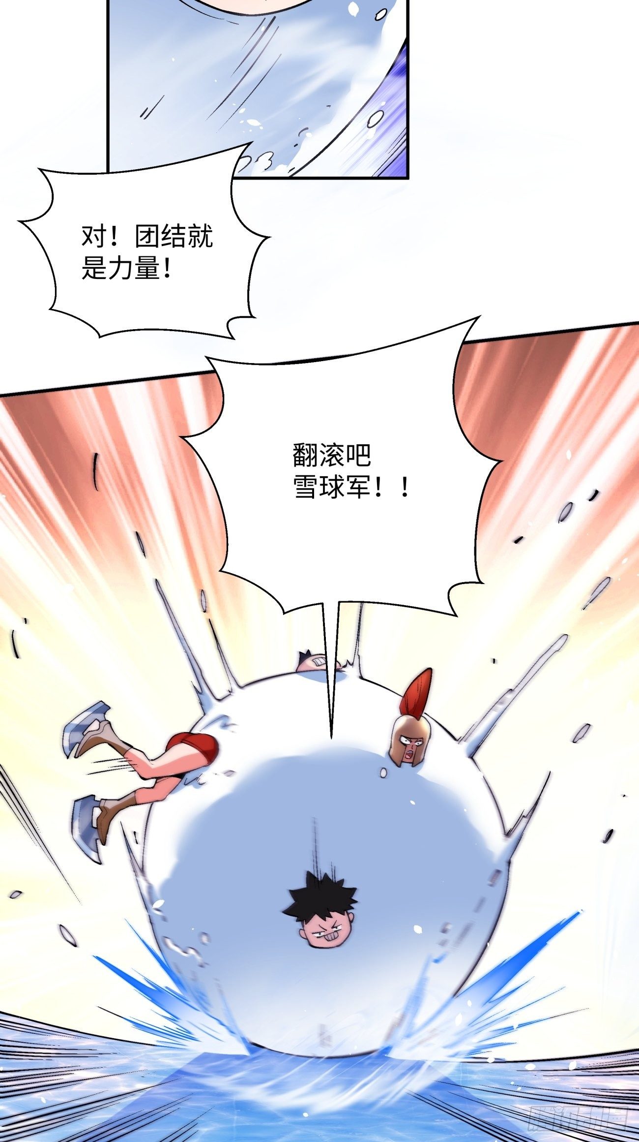 身为首富的我真不想重生啊韩漫全集-第一一二回 谁的功劳最大无删减无遮挡章节图片 