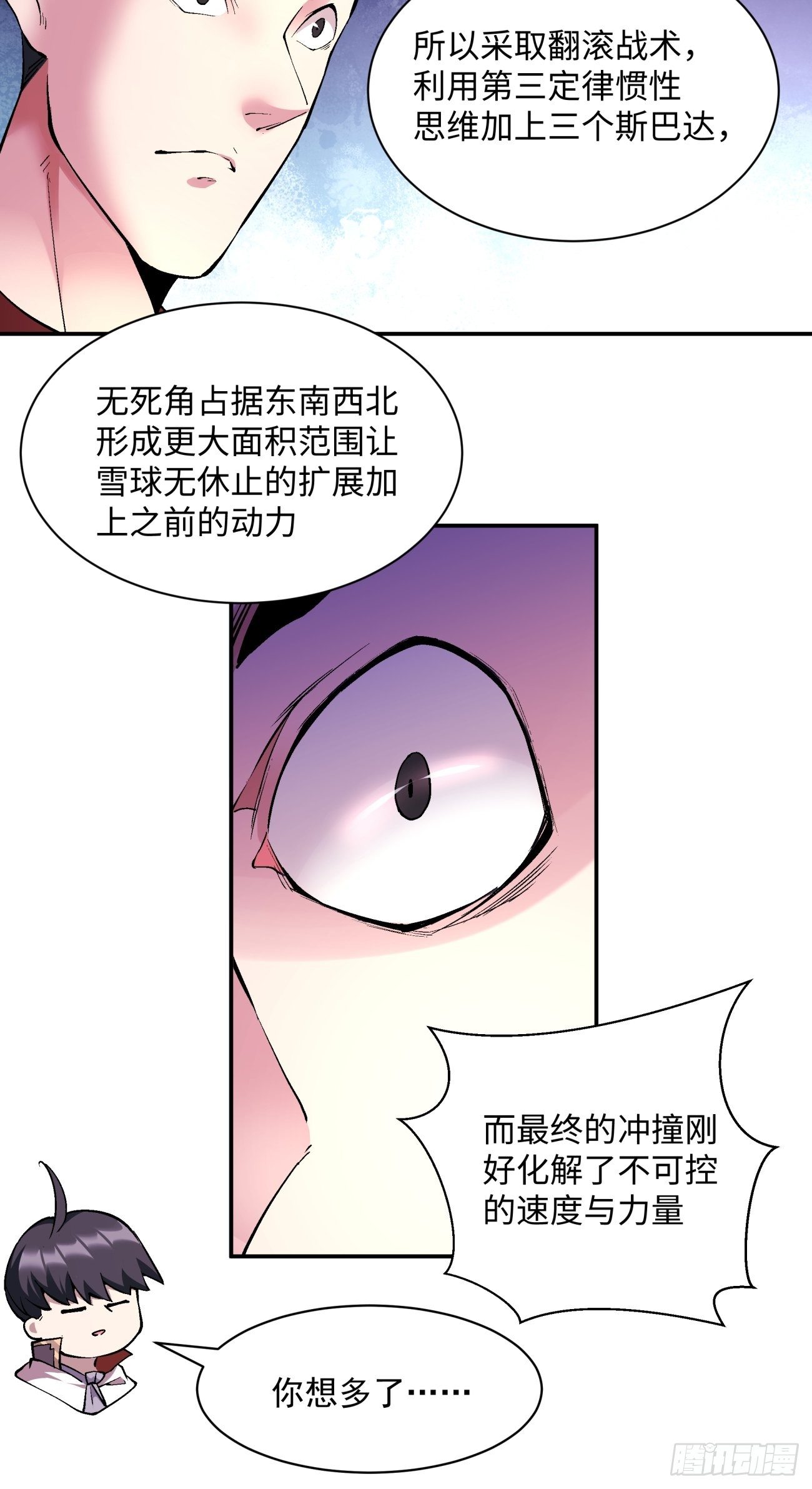 身为首富的我真不想重生啊韩漫全集-第一一二回 谁的功劳最大无删减无遮挡章节图片 
