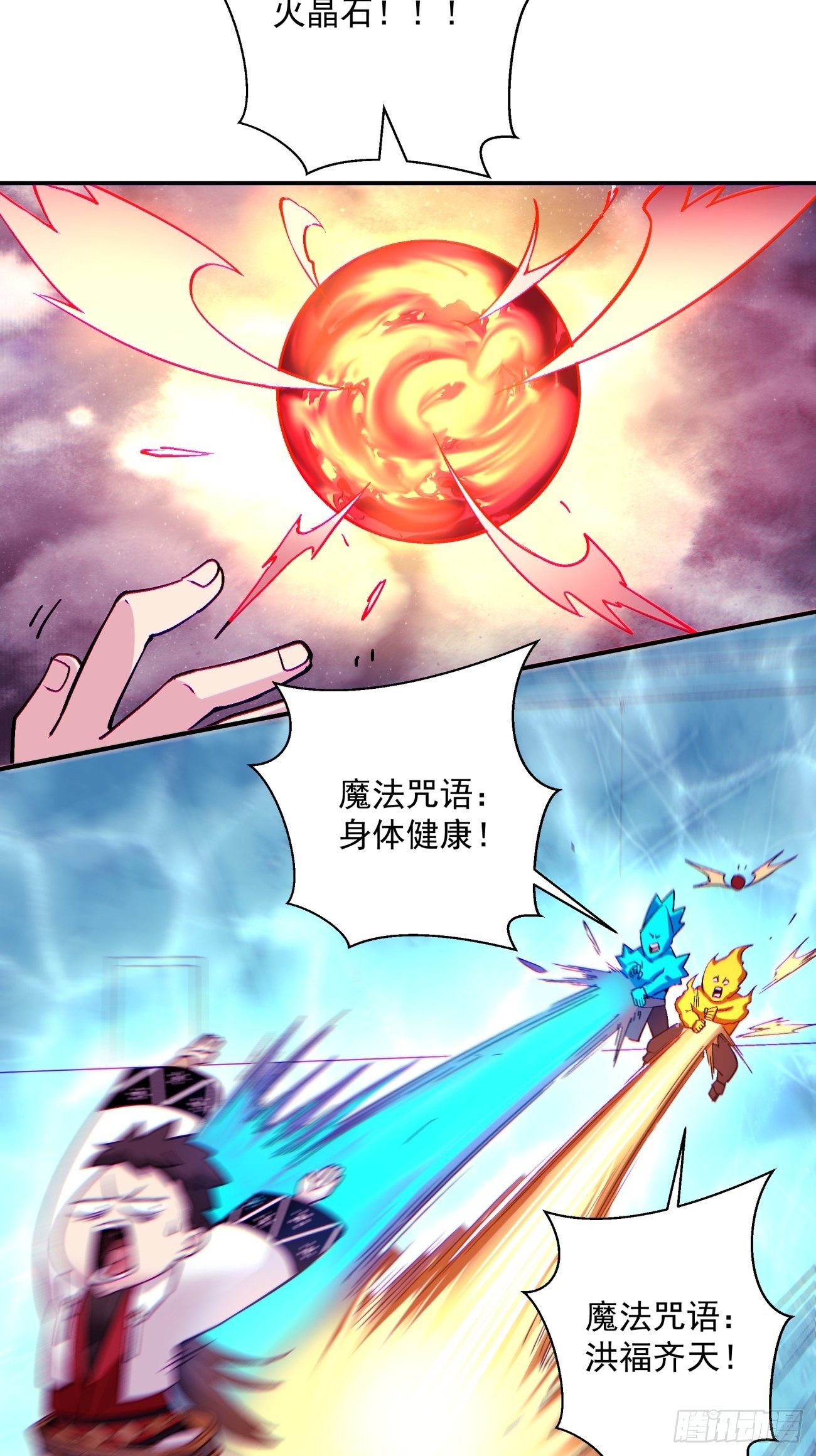 身为首富的我真不想重生啊韩漫全集-第一一二回 谁的功劳最大无删减无遮挡章节图片 