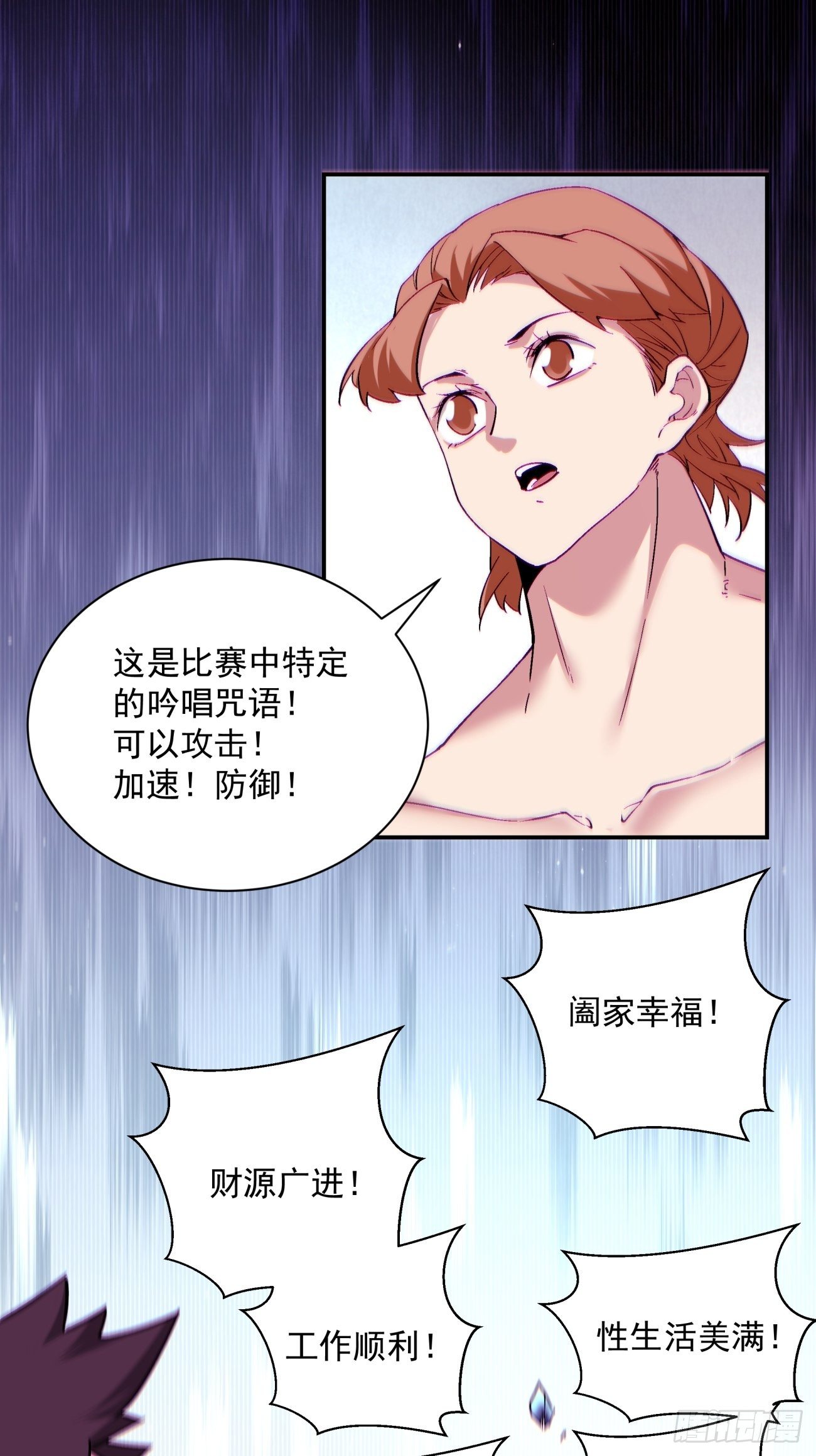 身为首富的我真不想重生啊韩漫全集-第一一二回 谁的功劳最大无删减无遮挡章节图片 