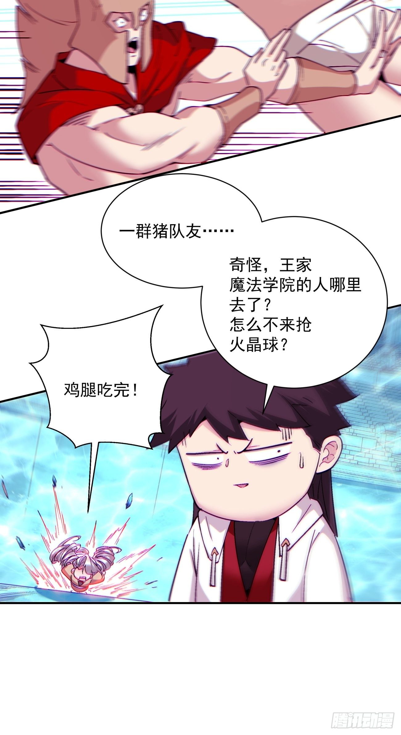 身为首富的我真不想重生啊韩漫全集-第一一二回 谁的功劳最大无删减无遮挡章节图片 