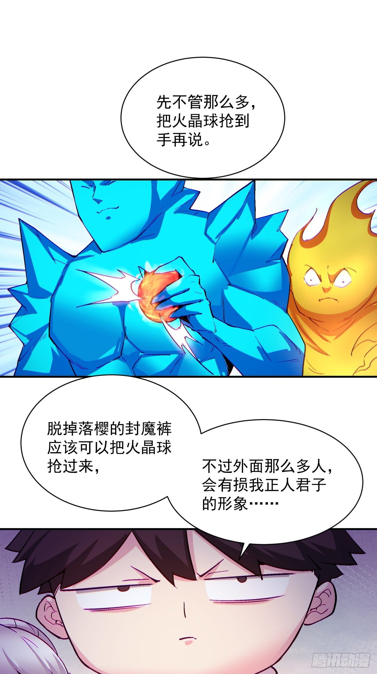 身为首富的我真不想重生啊韩漫全集-第一一二回 谁的功劳最大无删减无遮挡章节图片 