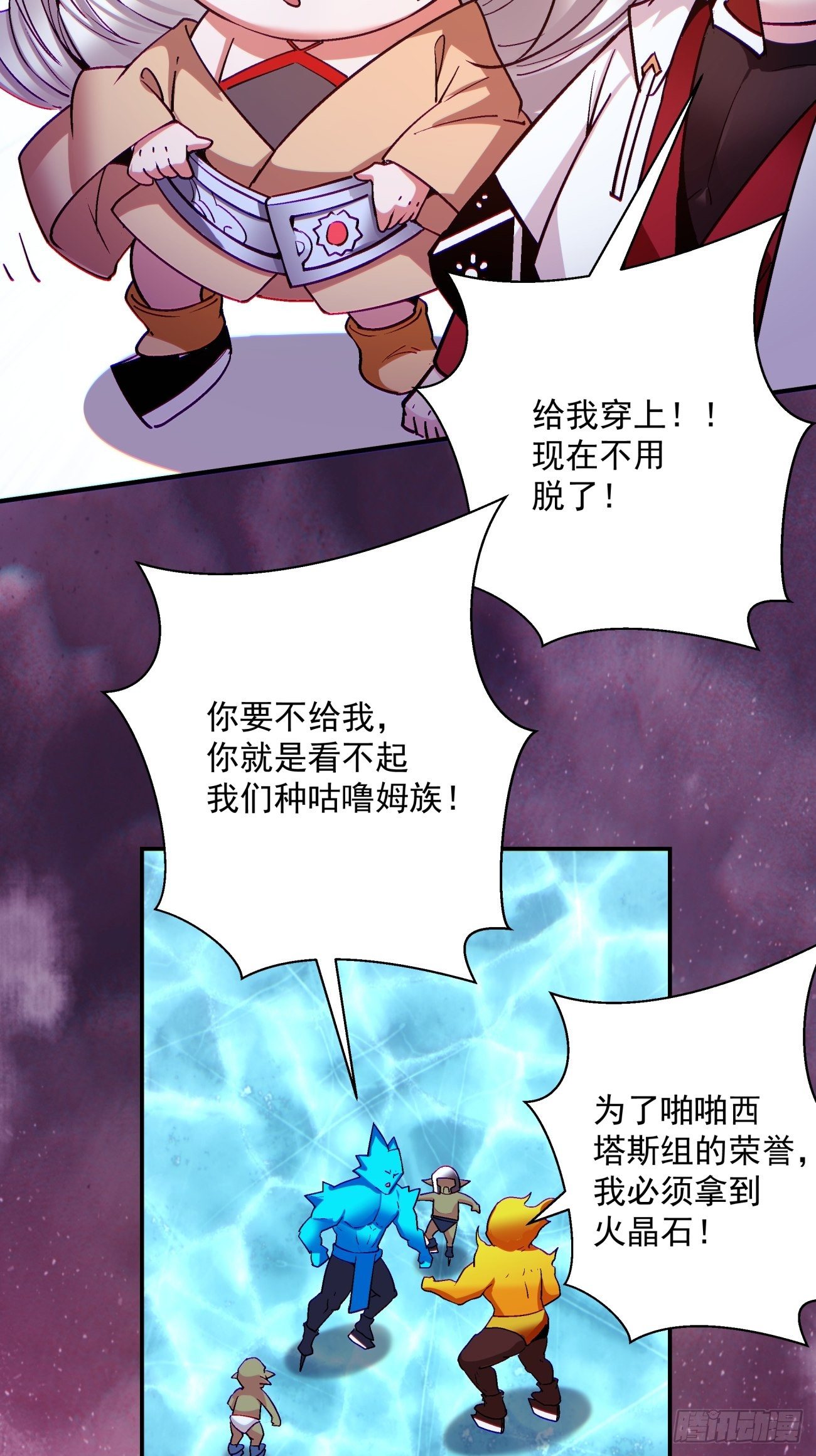 身为首富的我真不想重生啊韩漫全集-第一一二回 谁的功劳最大无删减无遮挡章节图片 