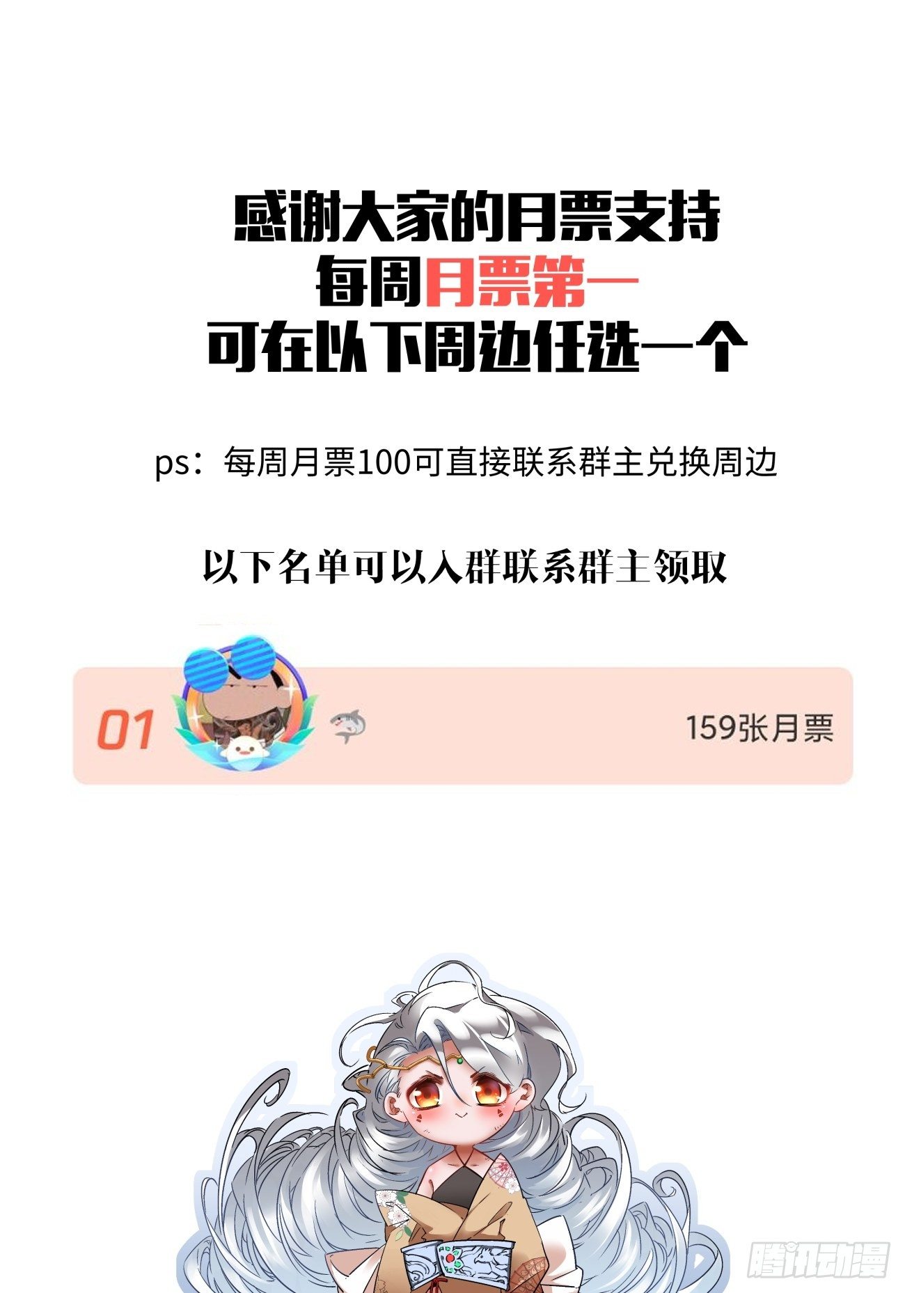 身为首富的我真不想重生啊韩漫全集-第一一二回 谁的功劳最大无删减无遮挡章节图片 