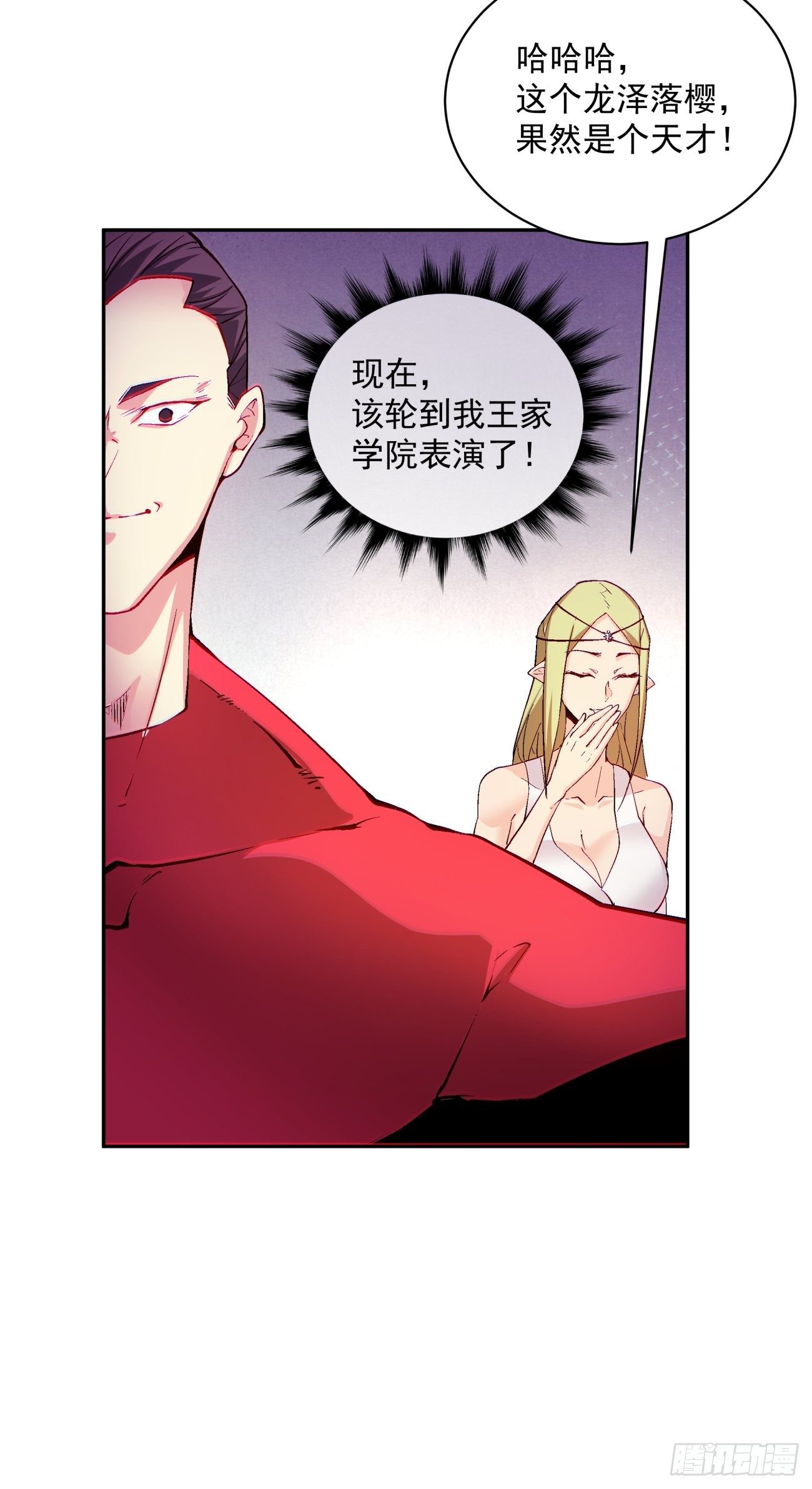 身为首富的我真不想重生啊韩漫全集-第一一二回 谁的功劳最大无删减无遮挡章节图片 