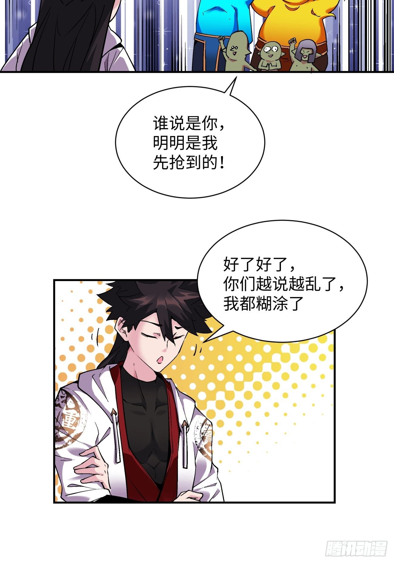 身为首富的我真不想重生啊韩漫全集-第一一三回 让我来无删减无遮挡章节图片 