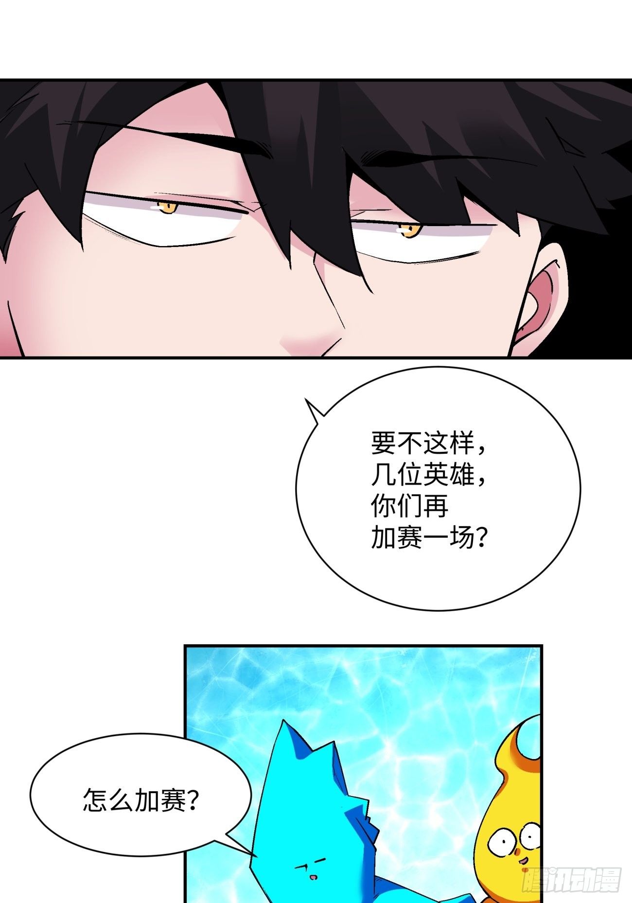 身为首富的我真不想重生啊韩漫全集-第一一三回 让我来无删减无遮挡章节图片 