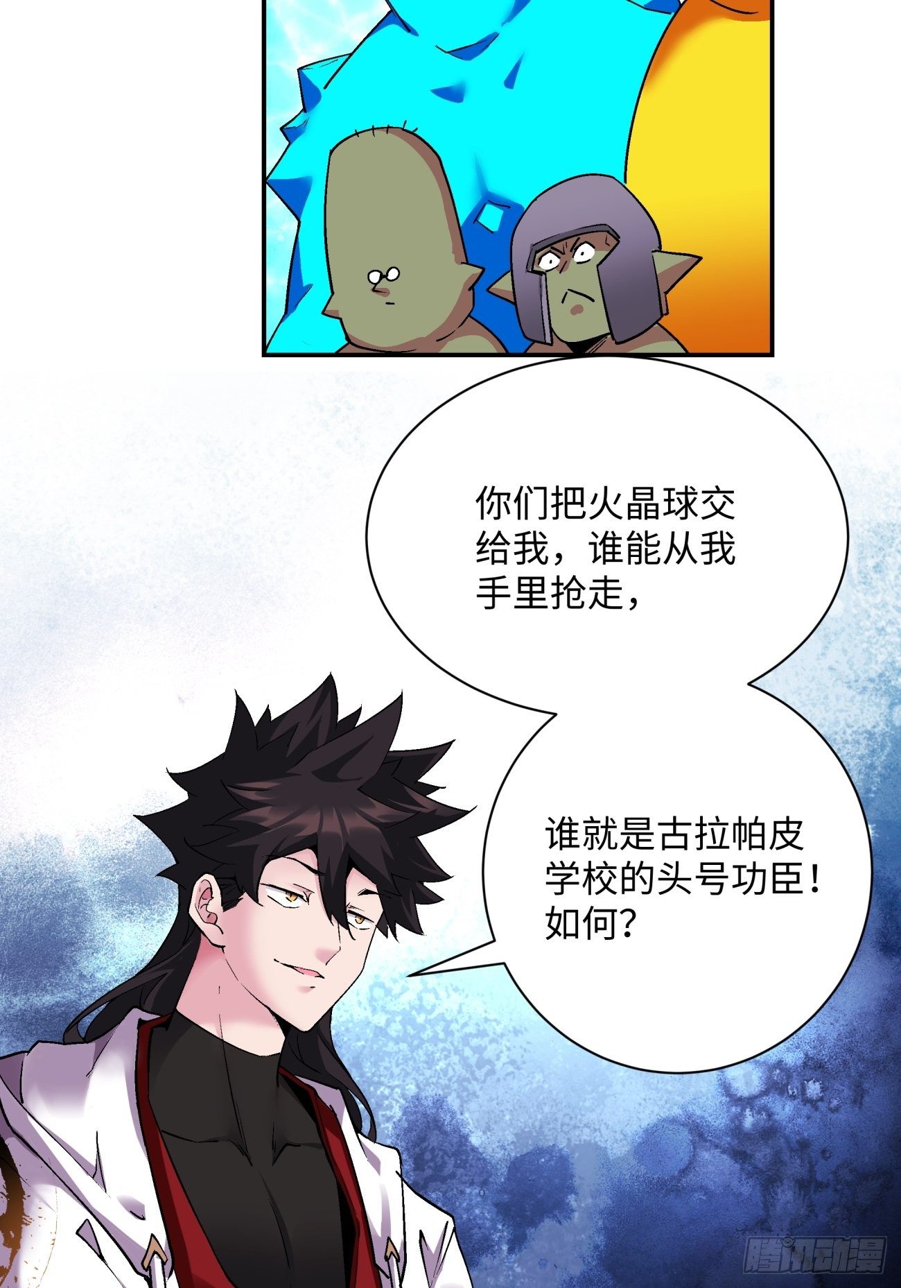身为首富的我真不想重生啊韩漫全集-第一一三回 让我来无删减无遮挡章节图片 