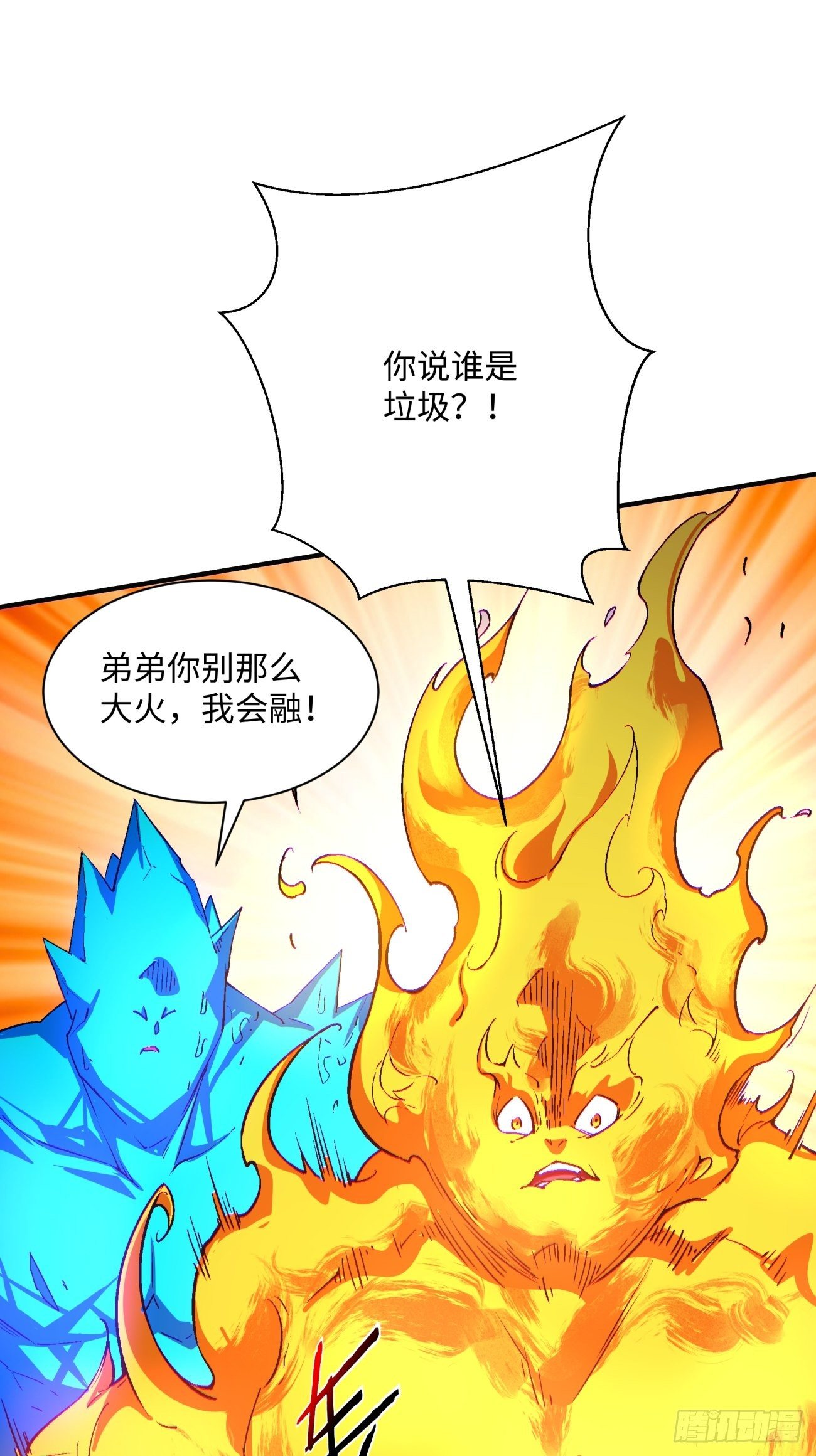 身为首富的我真不想重生啊韩漫全集-第一一三回 让我来无删减无遮挡章节图片 