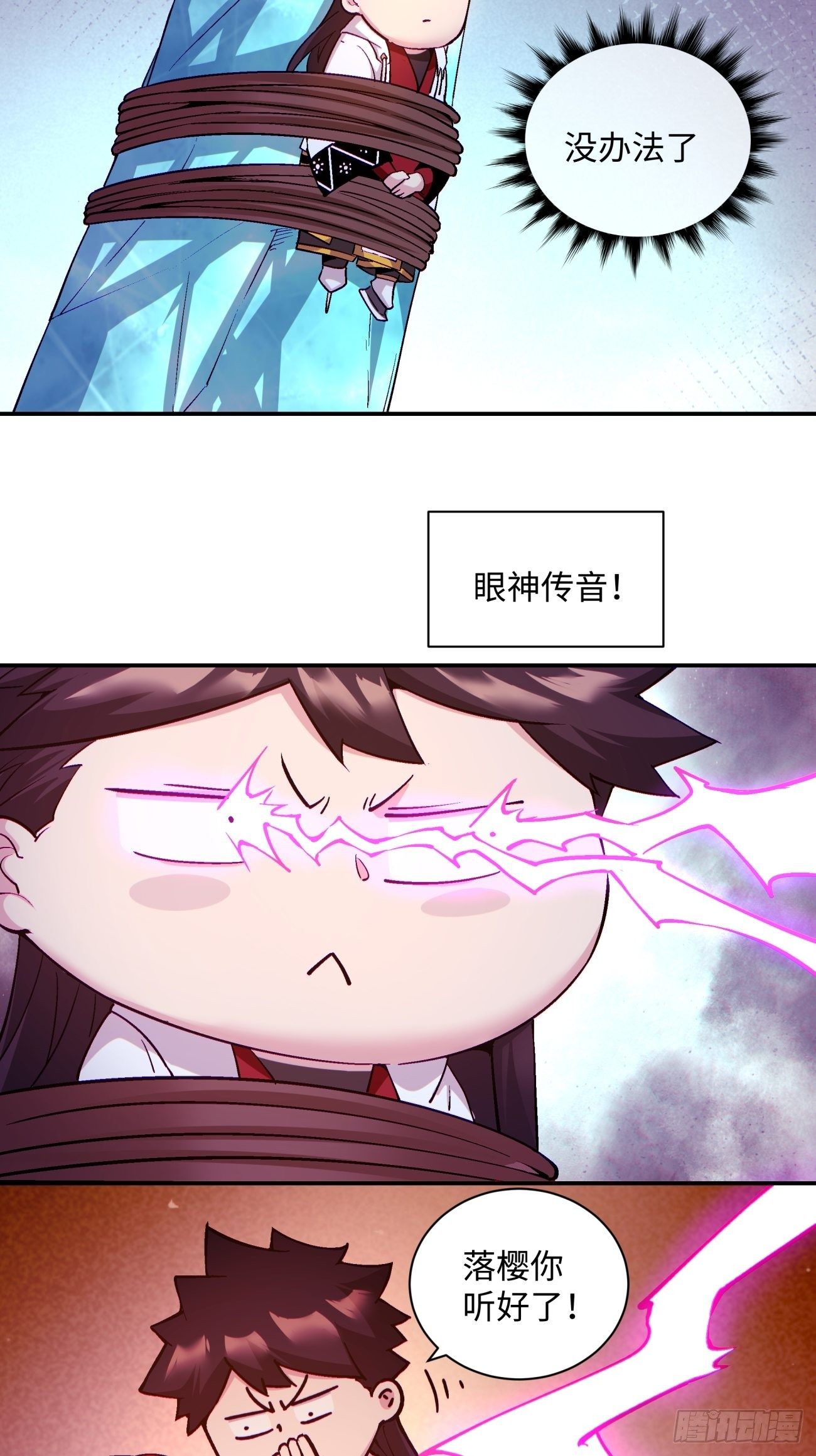 身为首富的我真不想重生啊韩漫全集-第一一三回 让我来无删减无遮挡章节图片 