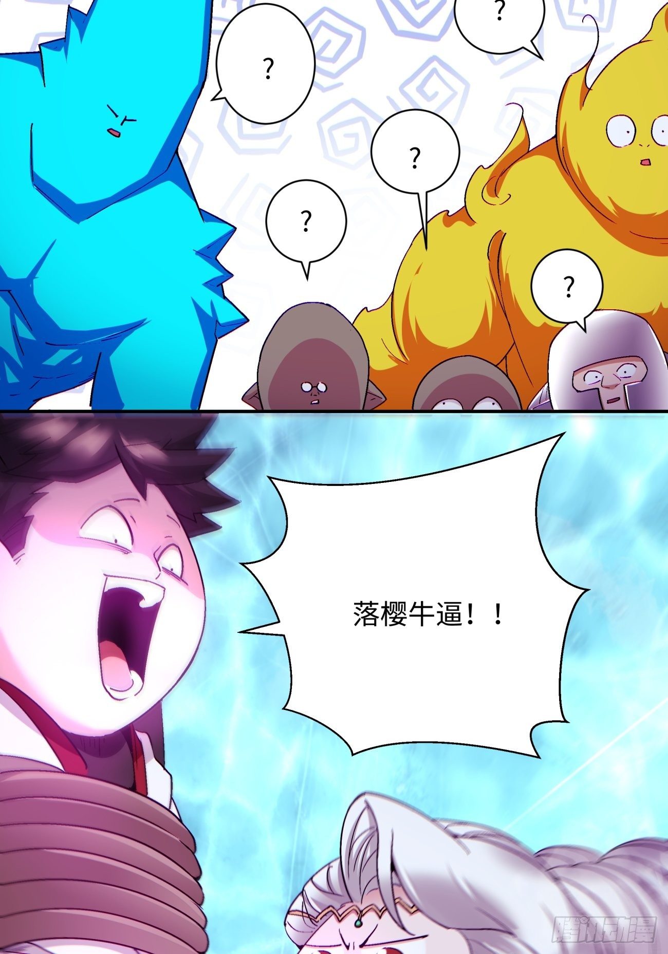 身为首富的我真不想重生啊韩漫全集-第一一三回 让我来无删减无遮挡章节图片 