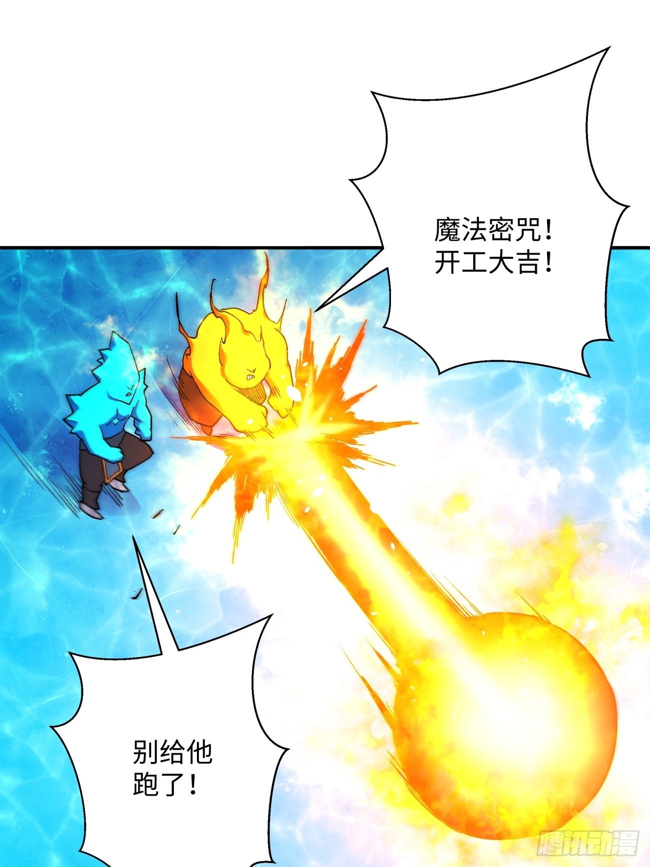身为首富的我真不想重生啊韩漫全集-第一一三回 让我来无删减无遮挡章节图片 