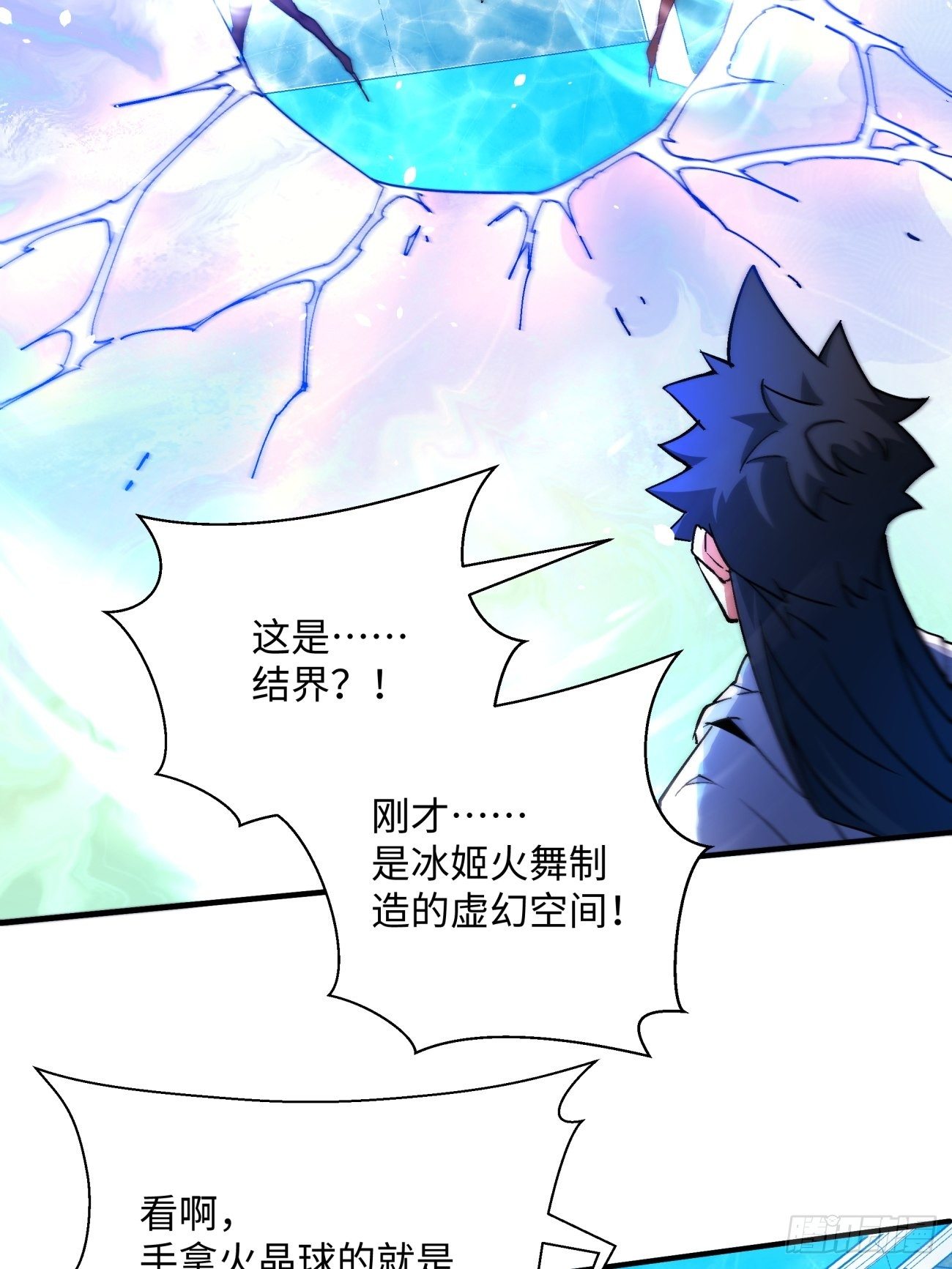 身为首富的我真不想重生啊韩漫全集-第一一三回 让我来无删减无遮挡章节图片 
