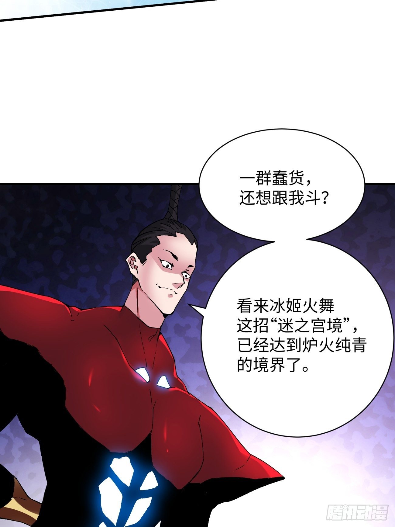 身为首富的我真不想重生啊韩漫全集-第一一三回 让我来无删减无遮挡章节图片 