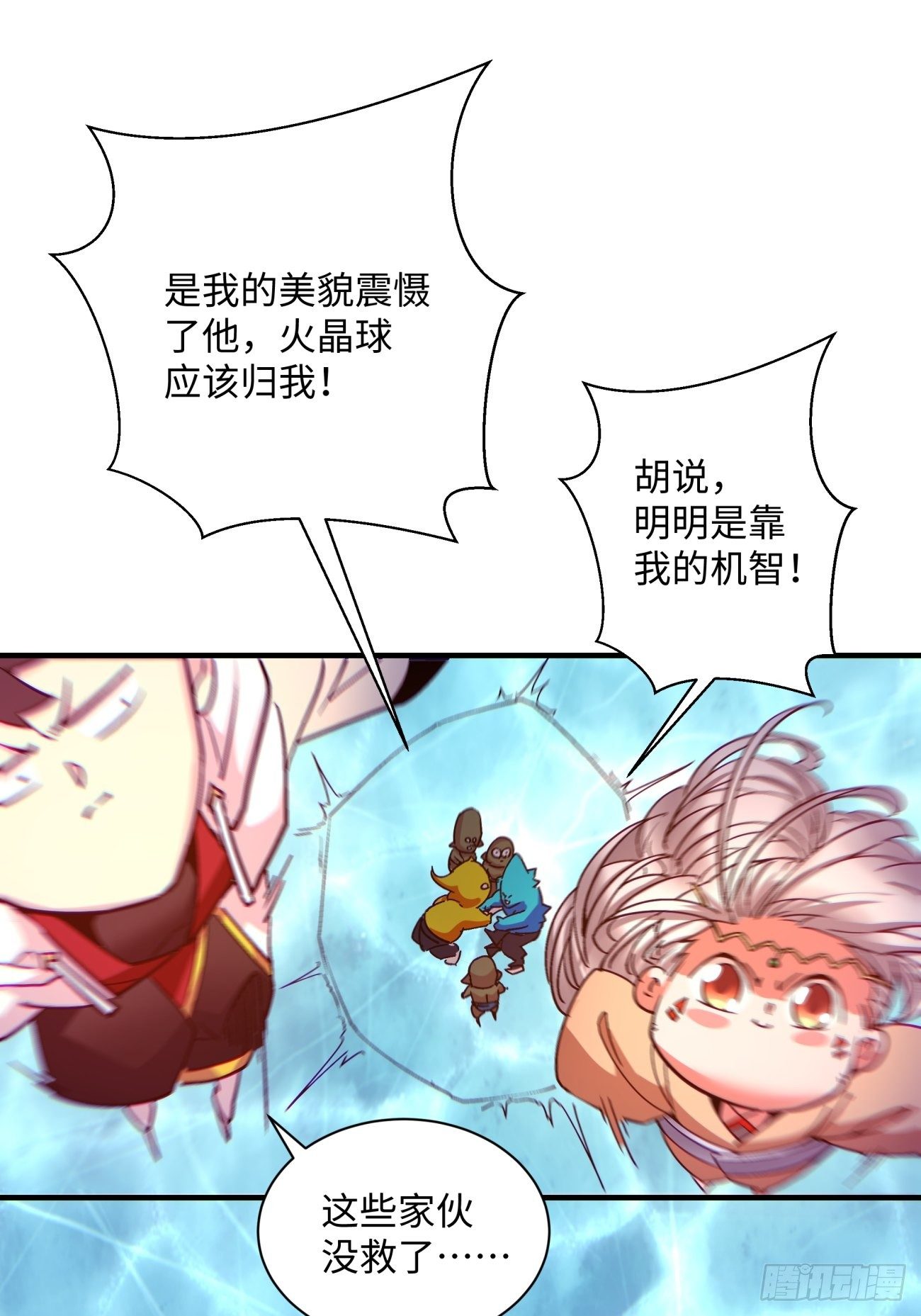 身为首富的我真不想重生啊韩漫全集-第一一三回 让我来无删减无遮挡章节图片 