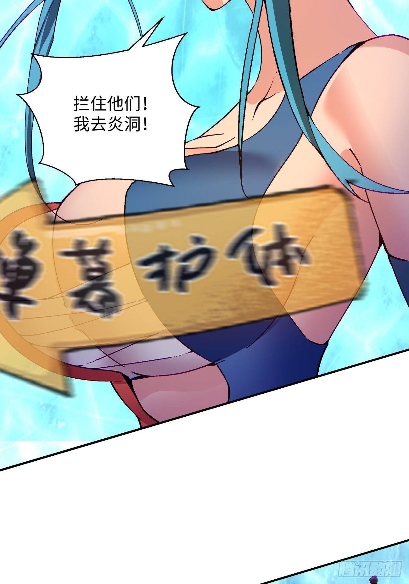 身为首富的我真不想重生啊韩漫全集-第一一三回 让我来无删减无遮挡章节图片 