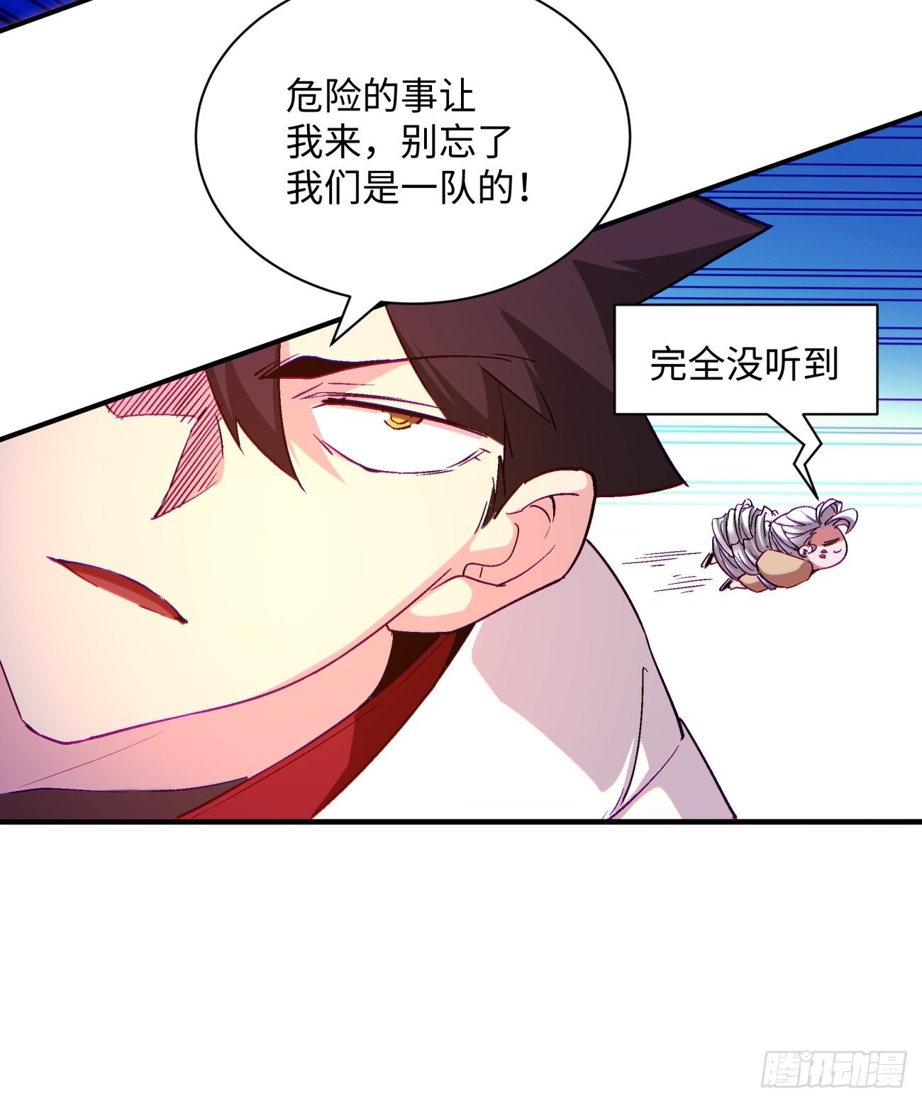 身为首富的我真不想重生啊韩漫全集-第一一三回 让我来无删减无遮挡章节图片 